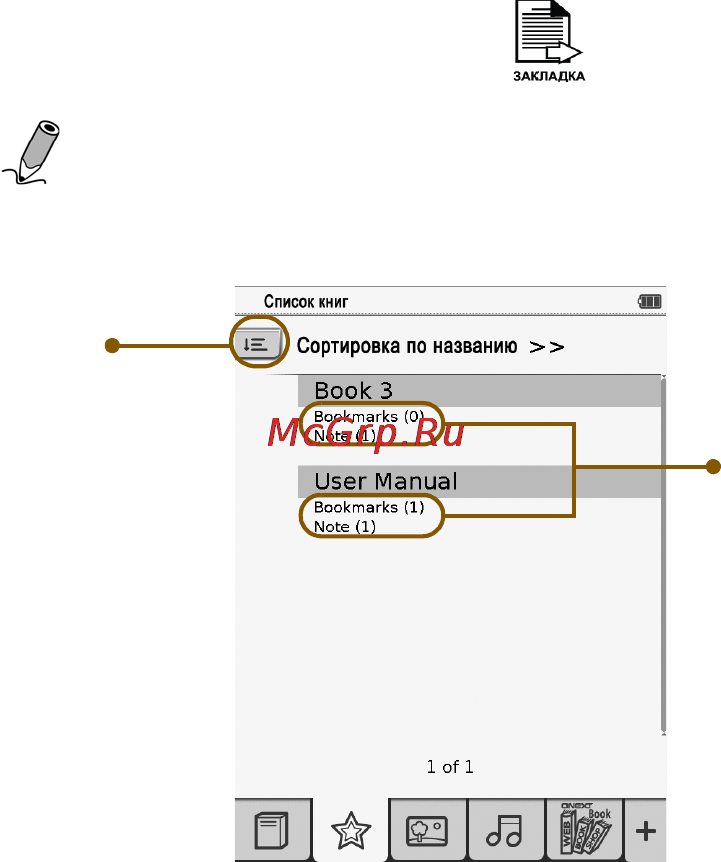 Onext Touch&Read 001 Silver [40/70] Закладки