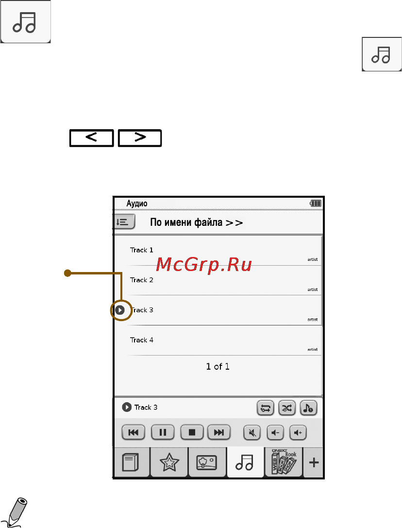 Onext Touch&Read 001 Silver [46/70] Аудио