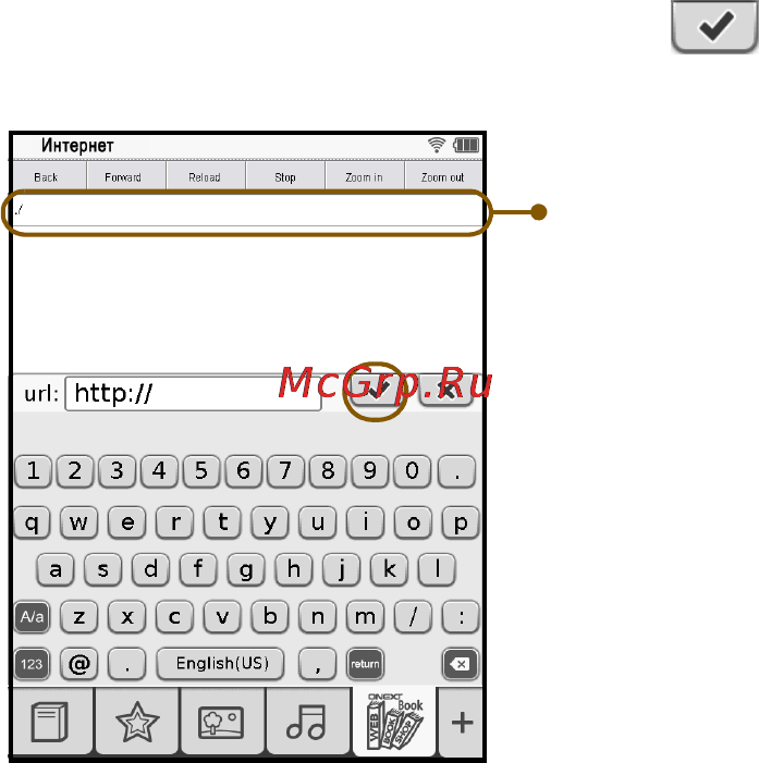 Onext Touch&Read 001 Silver [56/70] Доступ к web страницам
