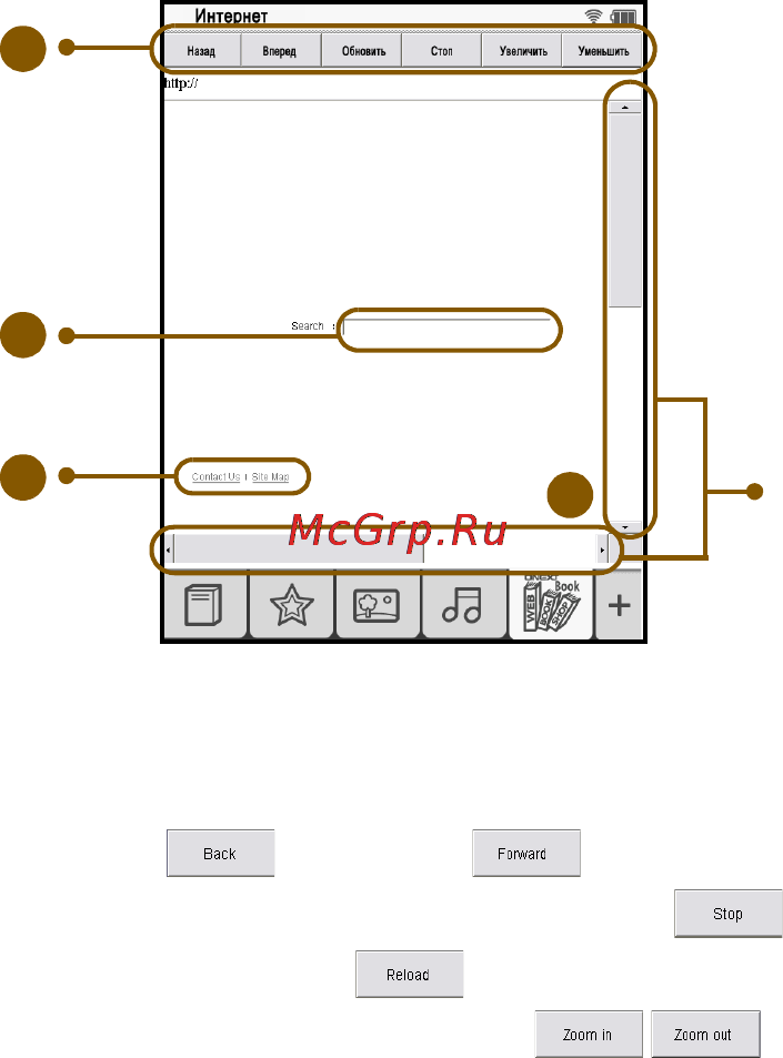 Onext Touch&Read 001 Silver [57/70] Навигация по web страницам