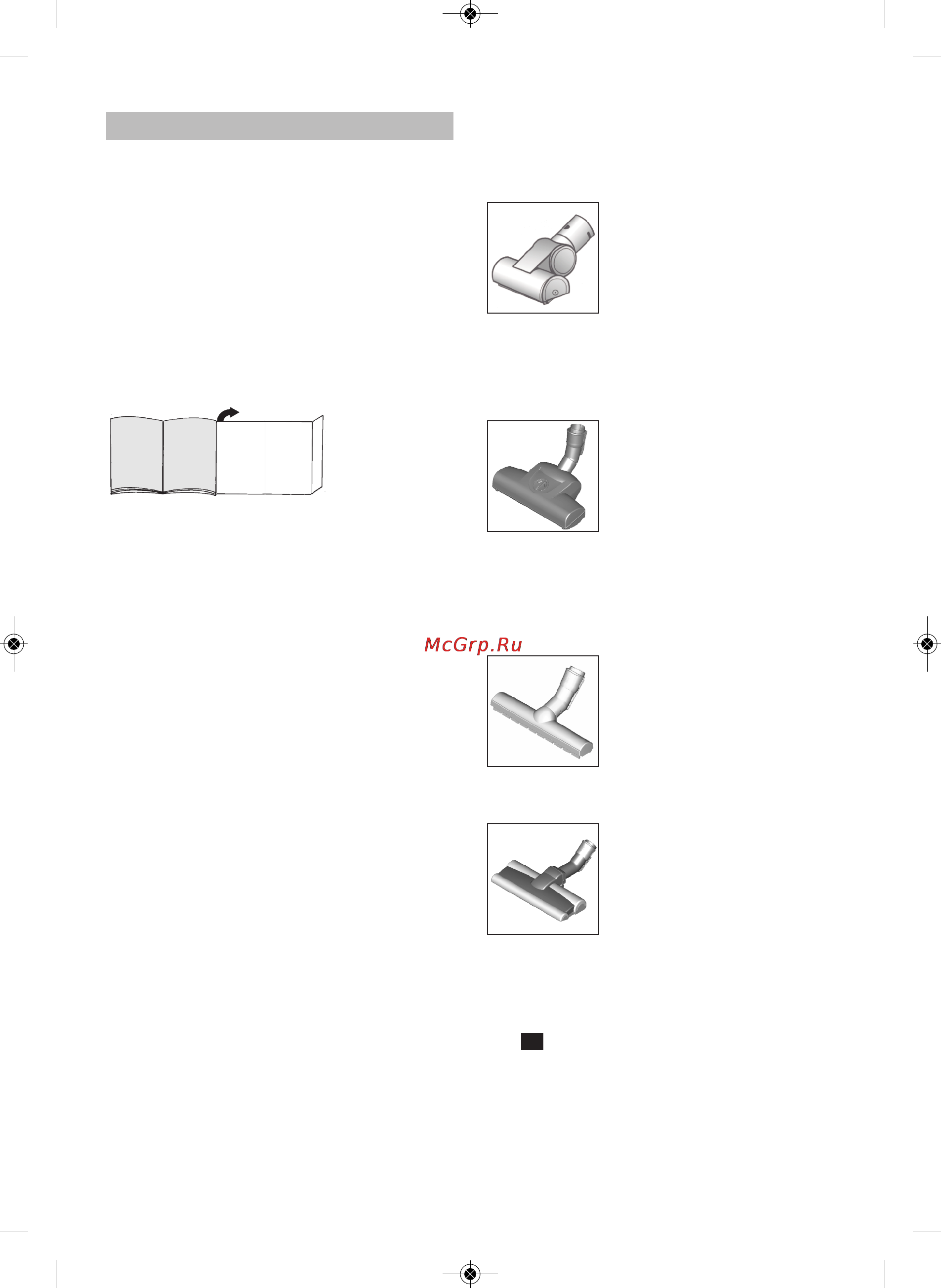 Bosch BGS42230 [4/12] Описание прибора