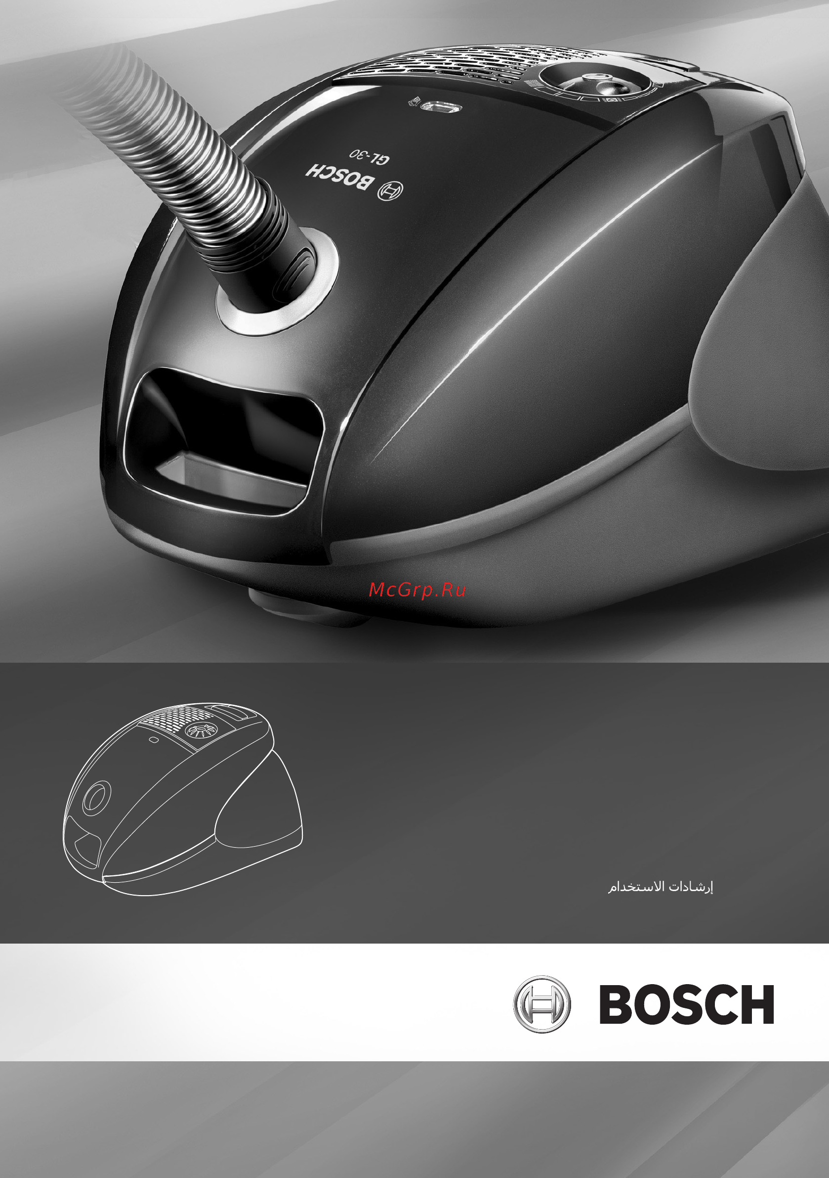 Bosch BSGL32480 Инструкция по эксплуатации онлайн