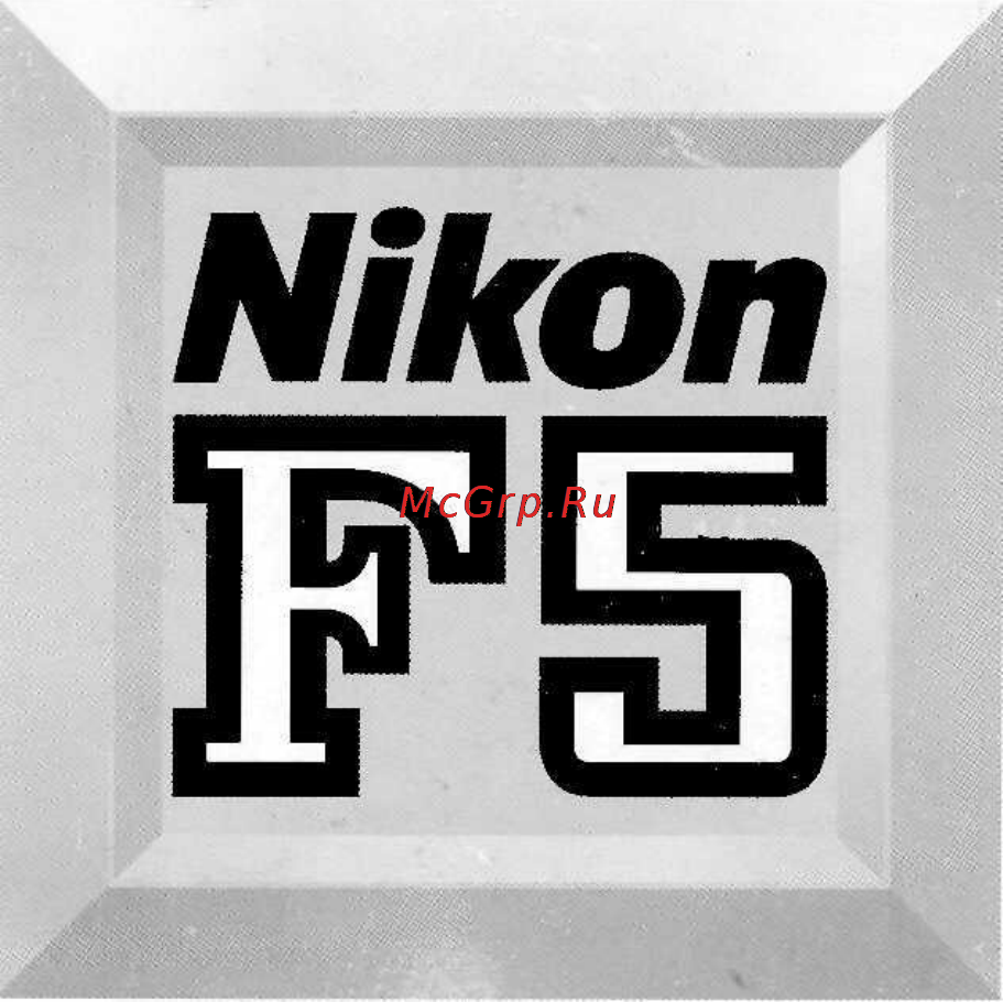 Nikon F5 Инструкция по эксплуатации онлайн