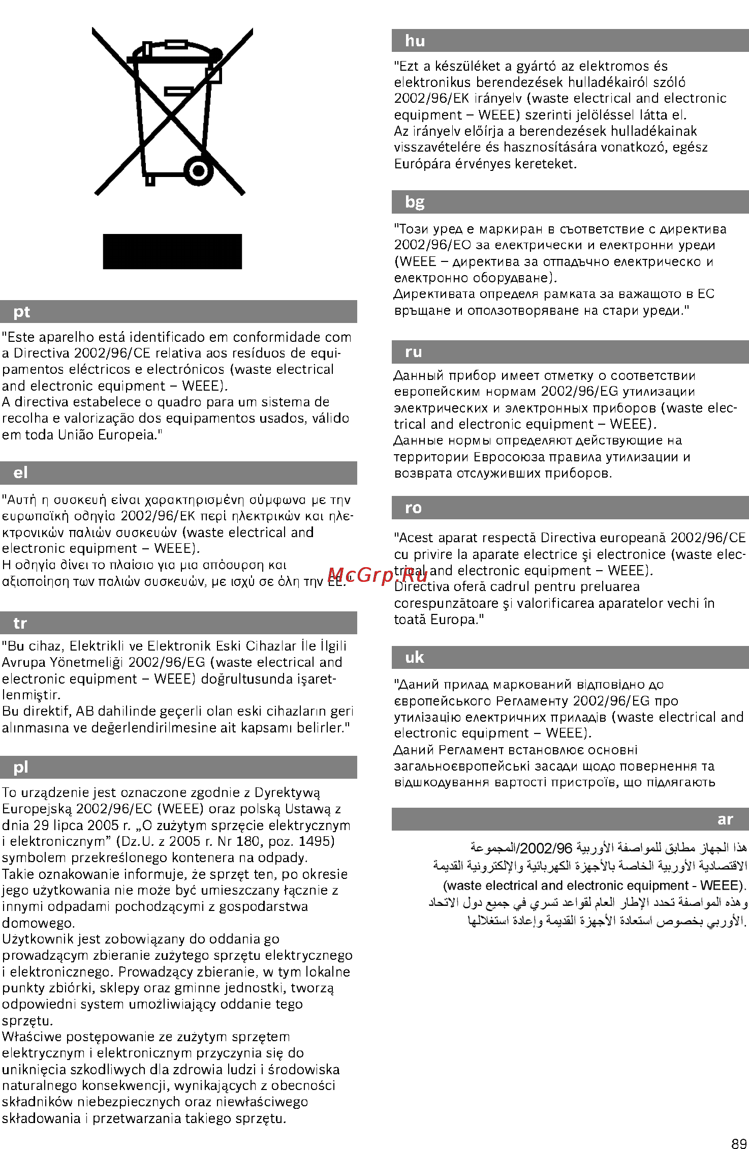Bosch BSG61800 Инструкция по эксплуатации онлайн [94/101] 28605