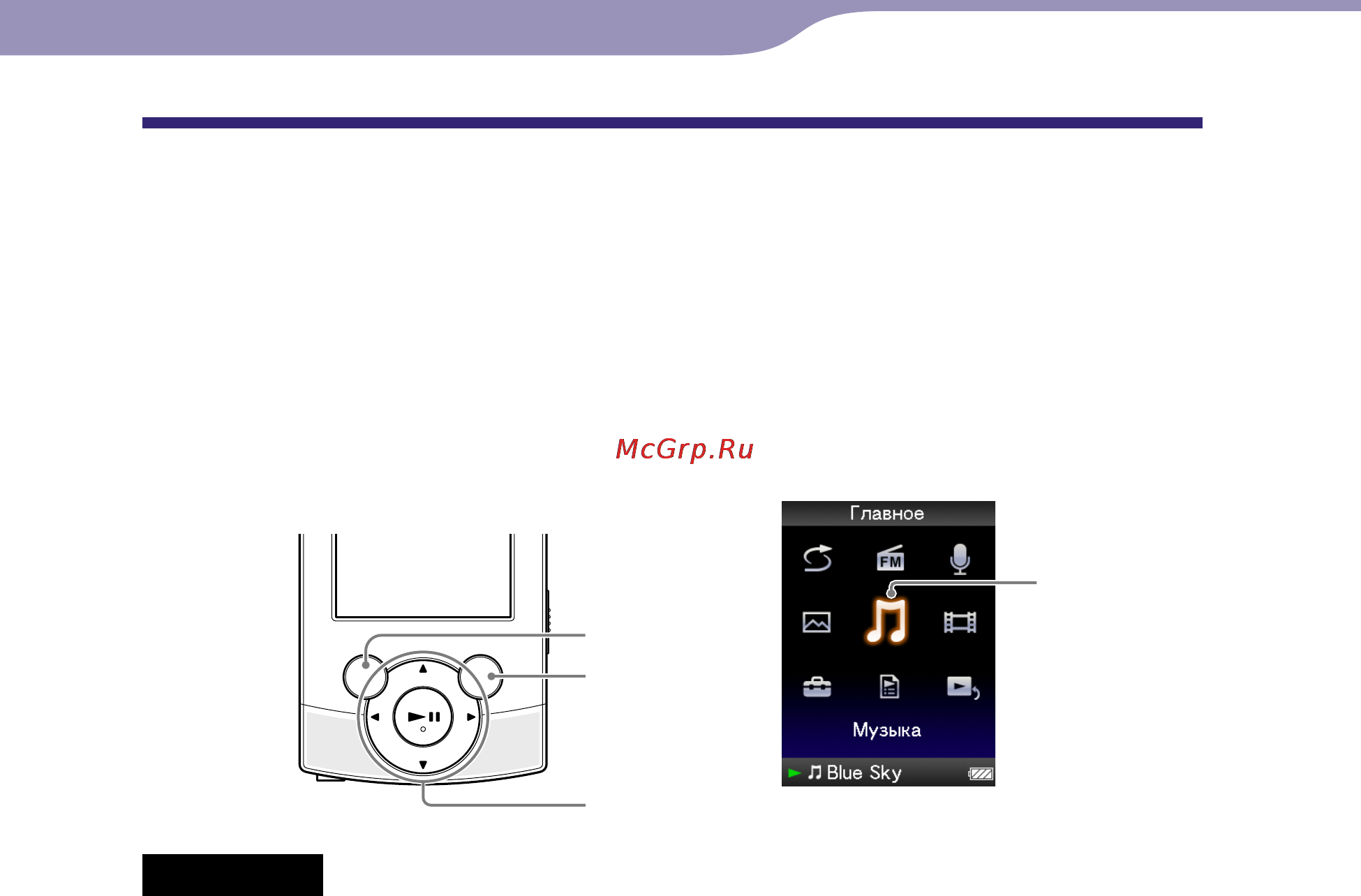 Sony NWZ-S545 [84/133] Можно установить таймер для воспроизведения композиций в указанное время будильник кроме того можно можно установить время через которое проигрыватель автоматически переходит в режим ожидания таймер выключения не удастся одновременно установить будильник и таймер отключения таймер можно установить на экране воспроизведения музыки