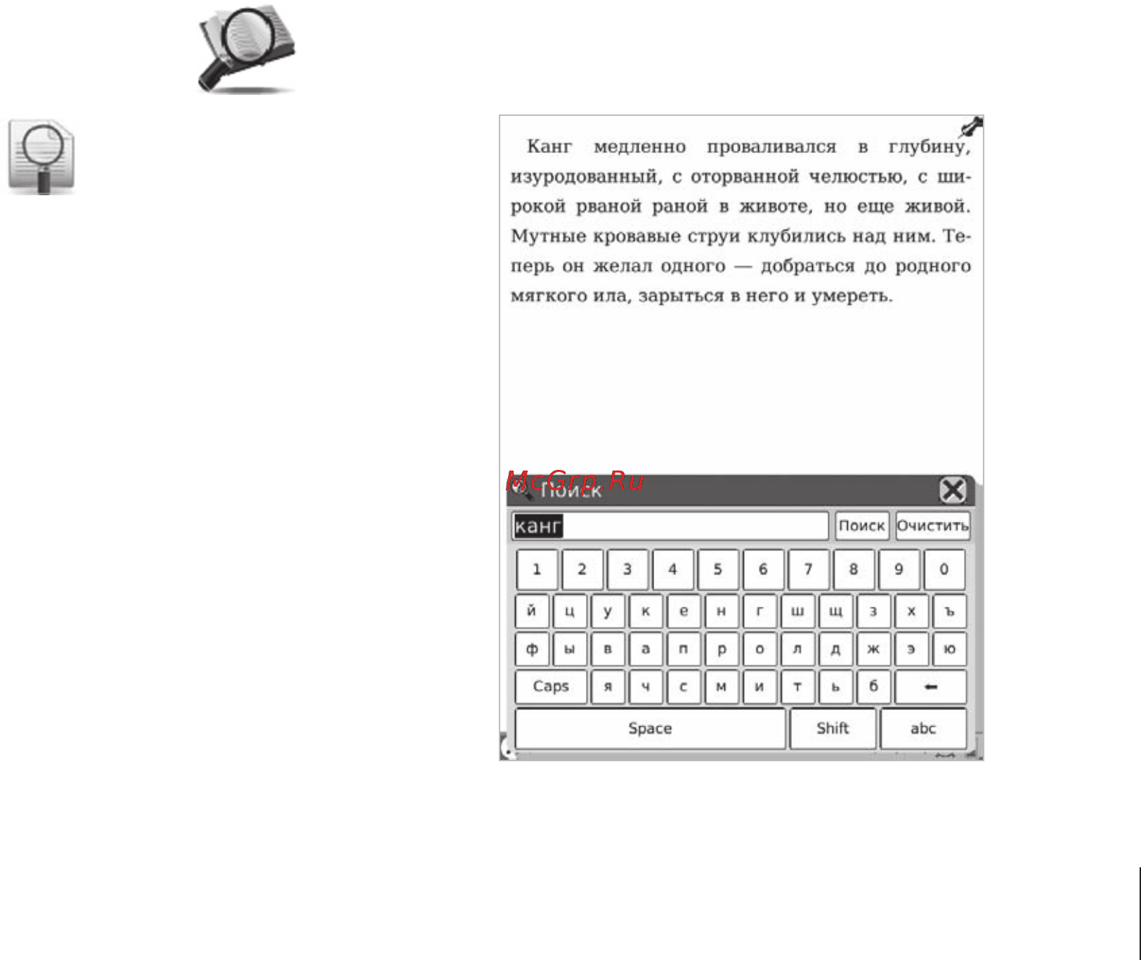 Onyx Boox A61S Hamlet Black [49/76] Средства управления