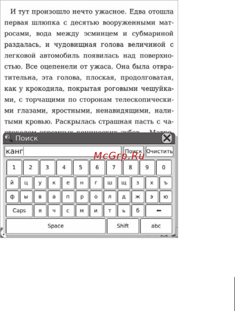 Onyx Boox A61S Hamlet Black [63/76] Режим поиска