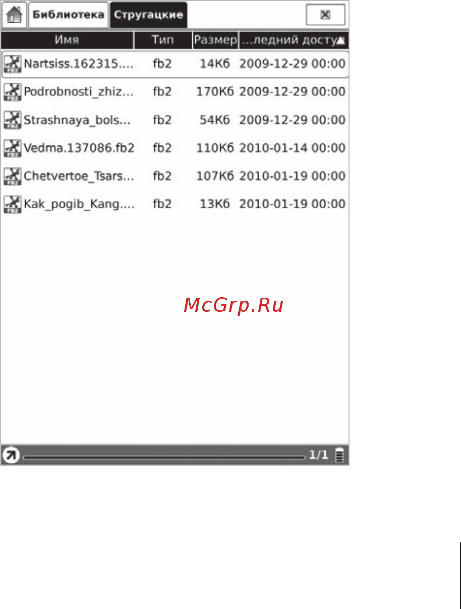 Onyx Boox A61S Hamlet Black Инструкция по эксплуатации онлайн [67/76] 28666