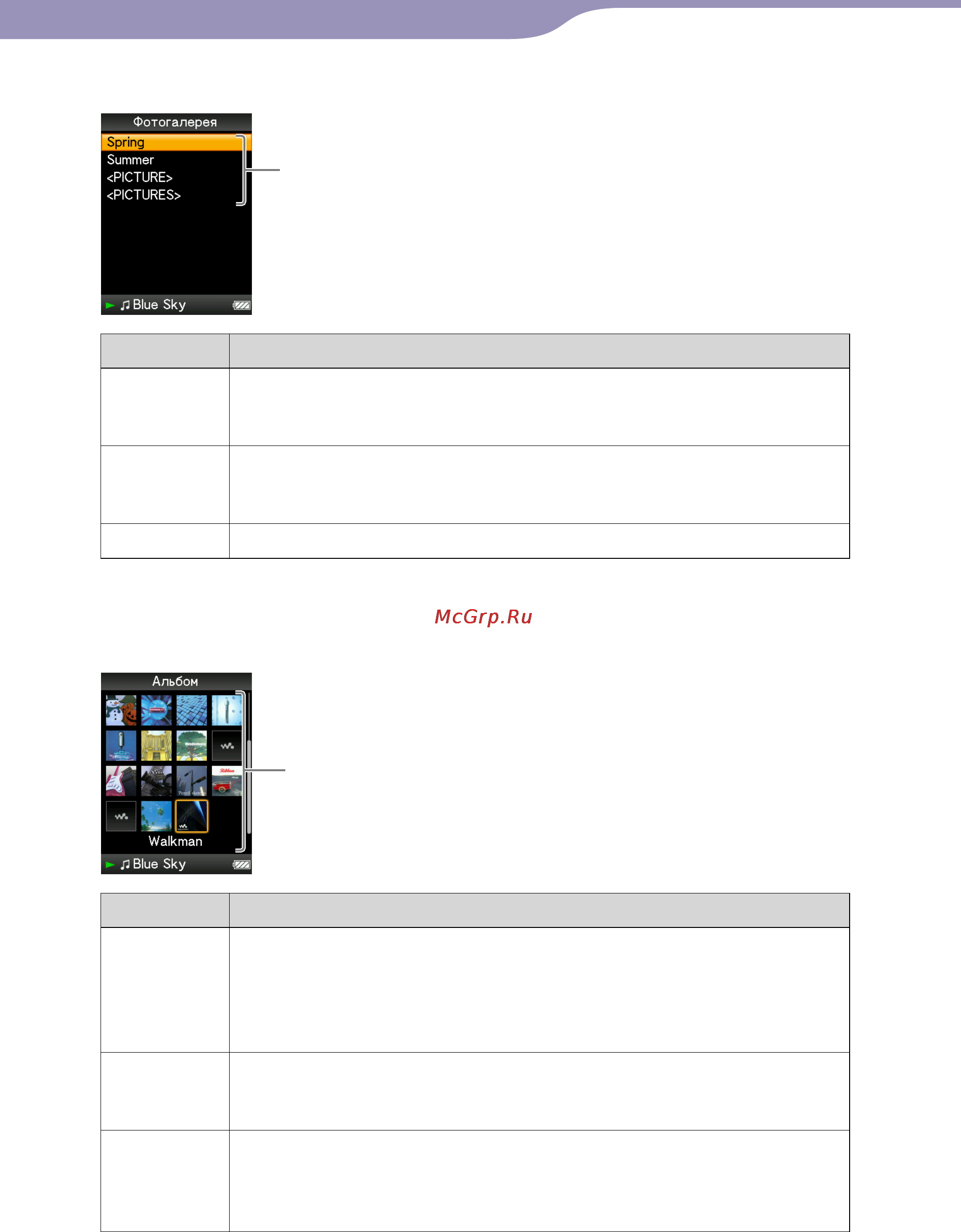 Sony NWZ-S515 [13/133] Использование 5 позиционной кнопки на экране эскизов