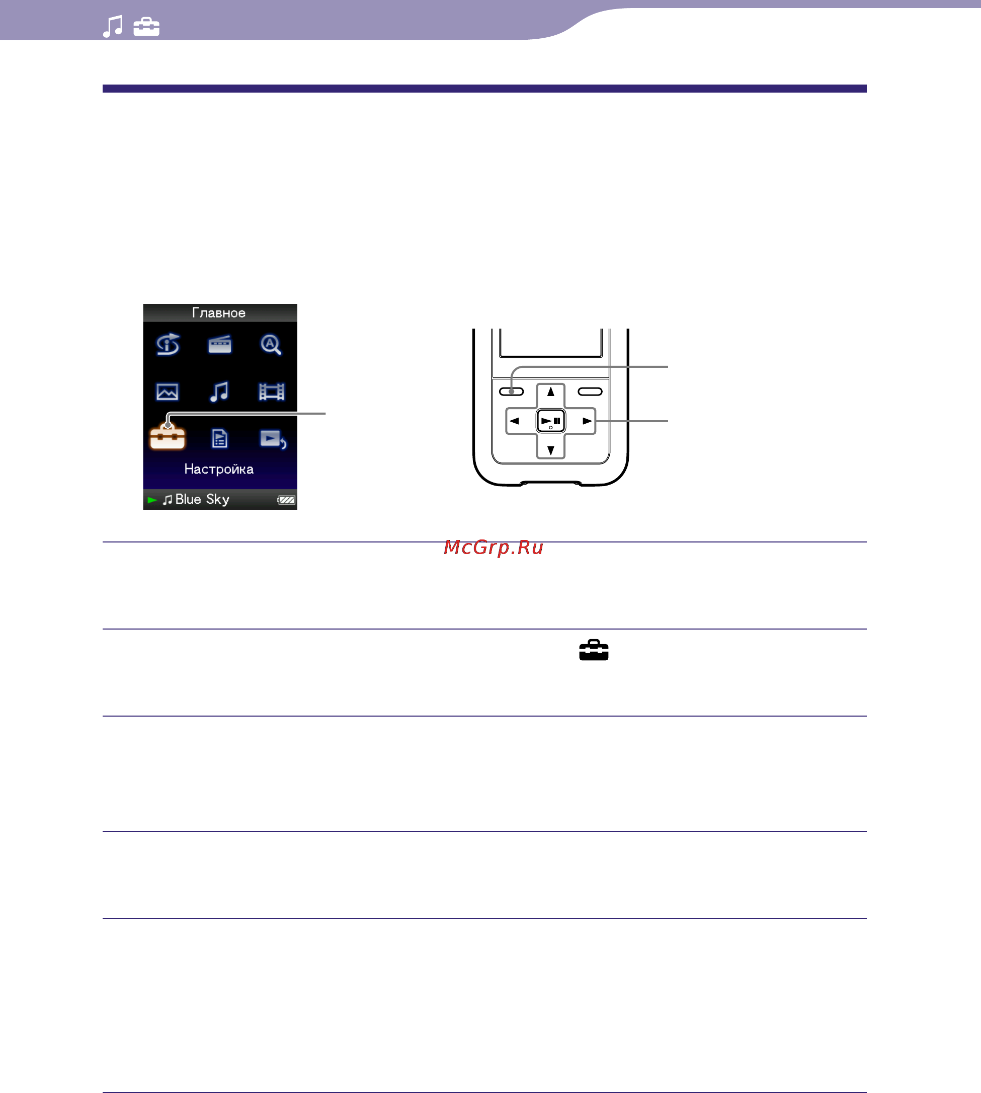 Sony NWZ-S515 [44/133] Корректировка звучания в области высоких частот dsee повыш кач звука