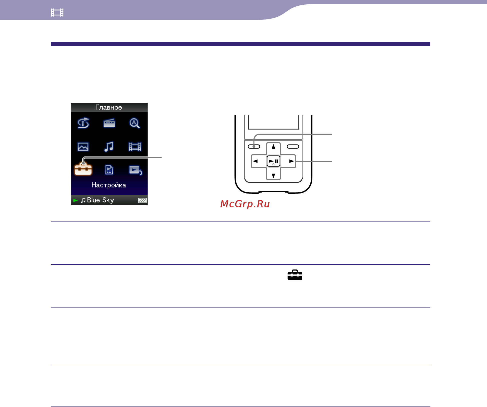 Sony NWZ-S515 [52/133] Настройка функции масштаба