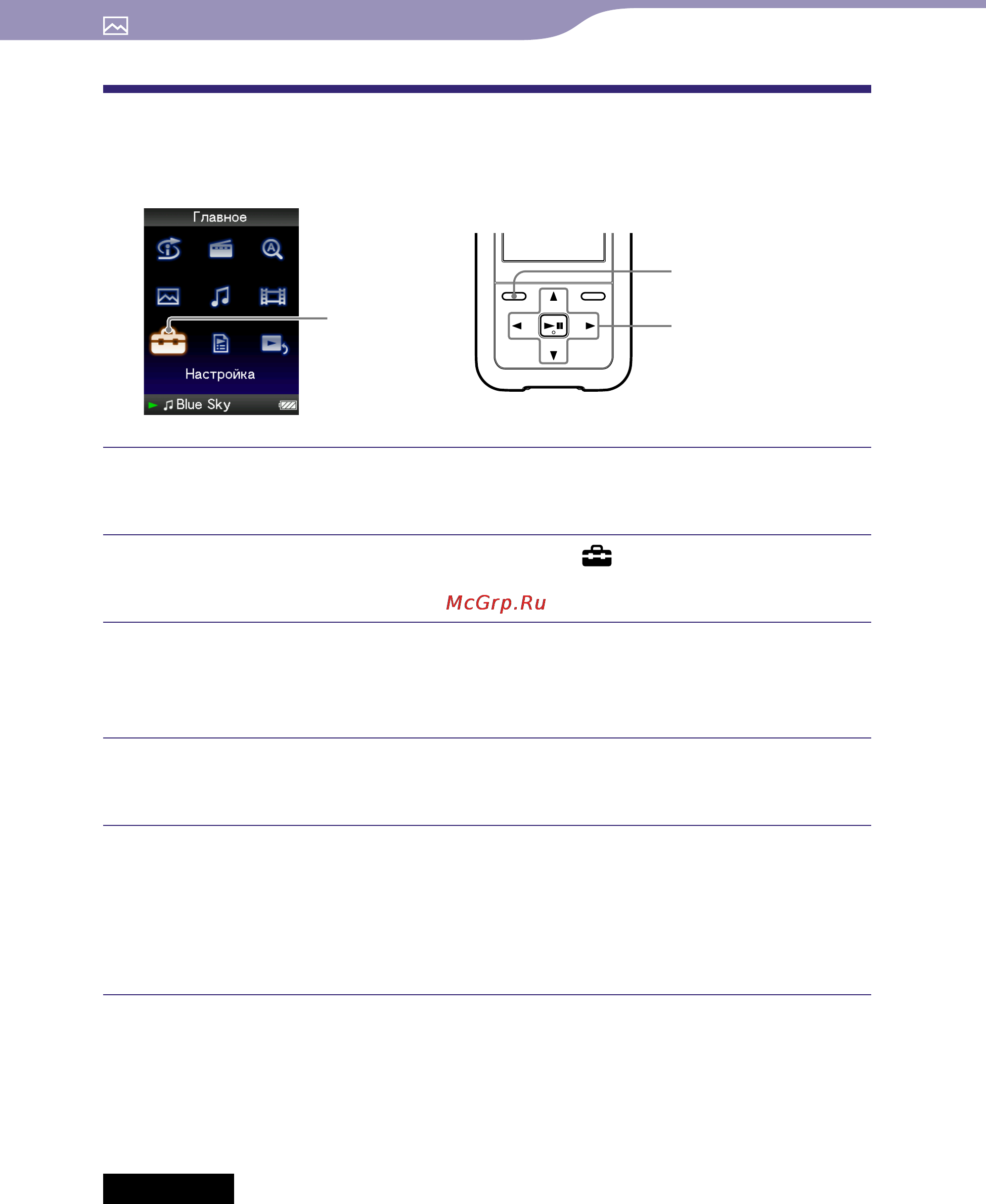 Sony NWZ-S515 [65/133] Настройка интервала слайд шоу
