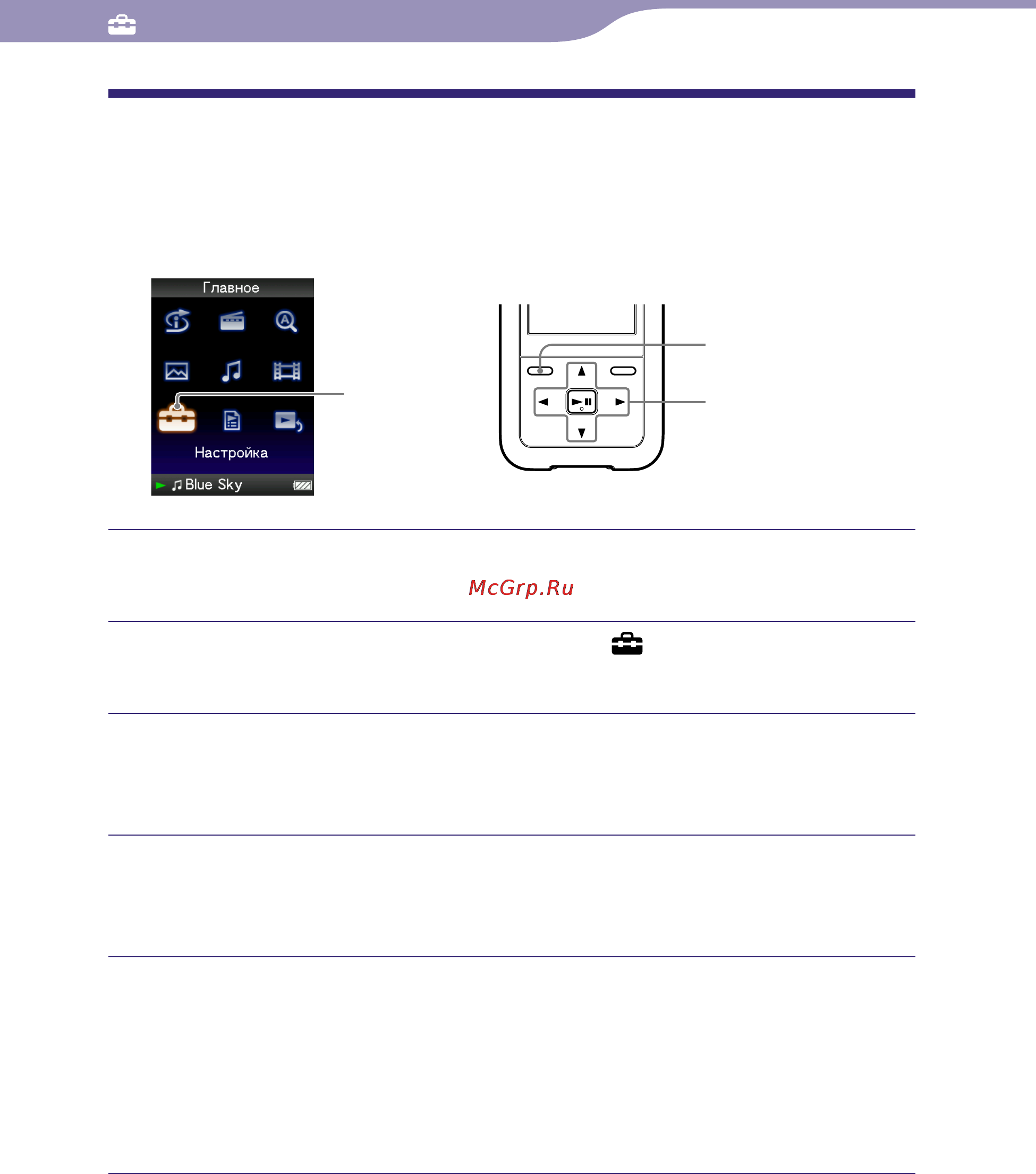 Sony NWZ-S515 [83/133] Настройка формата даты