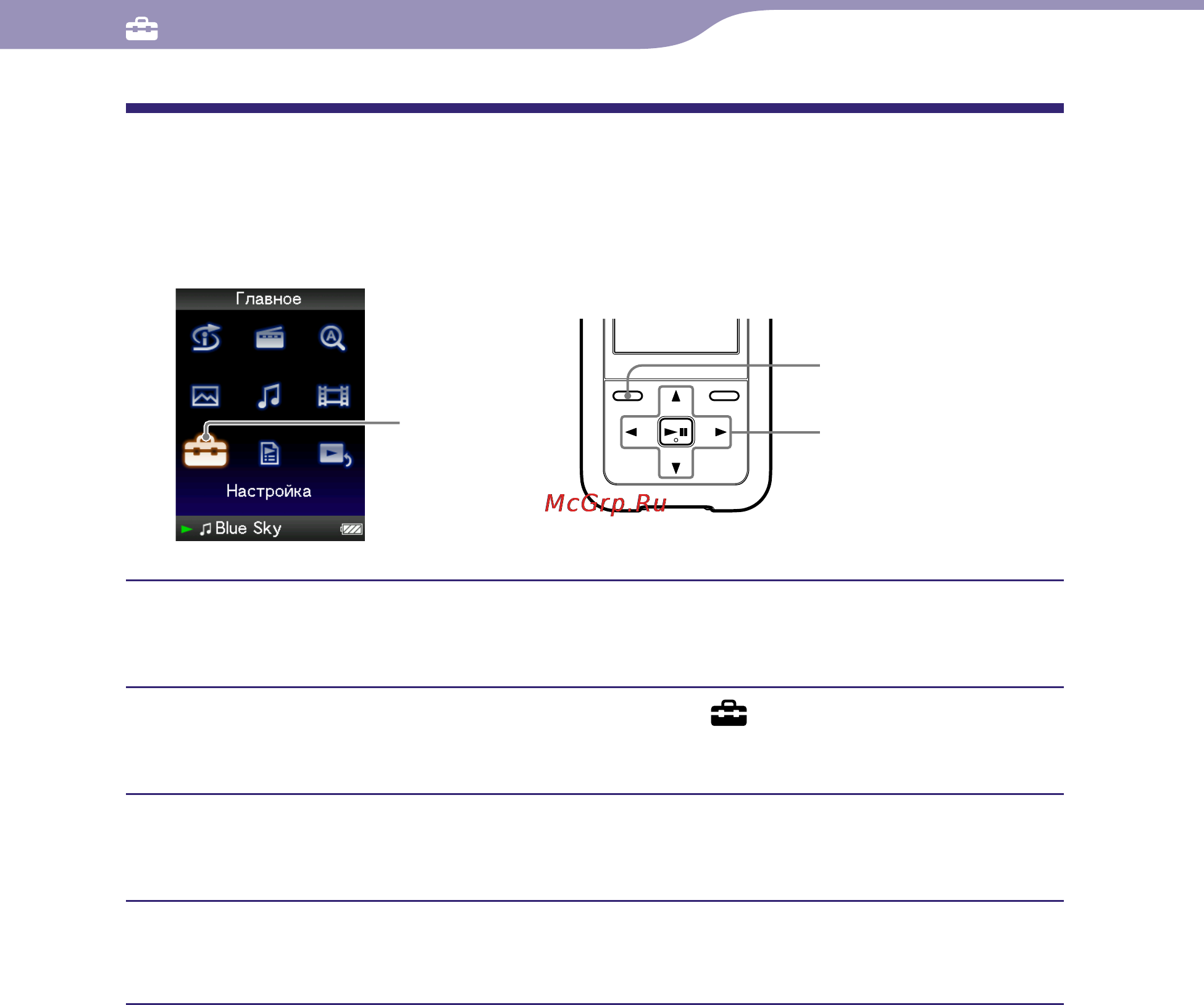 Sony NWZ-S515 [90/133] Выбор языка дисплея