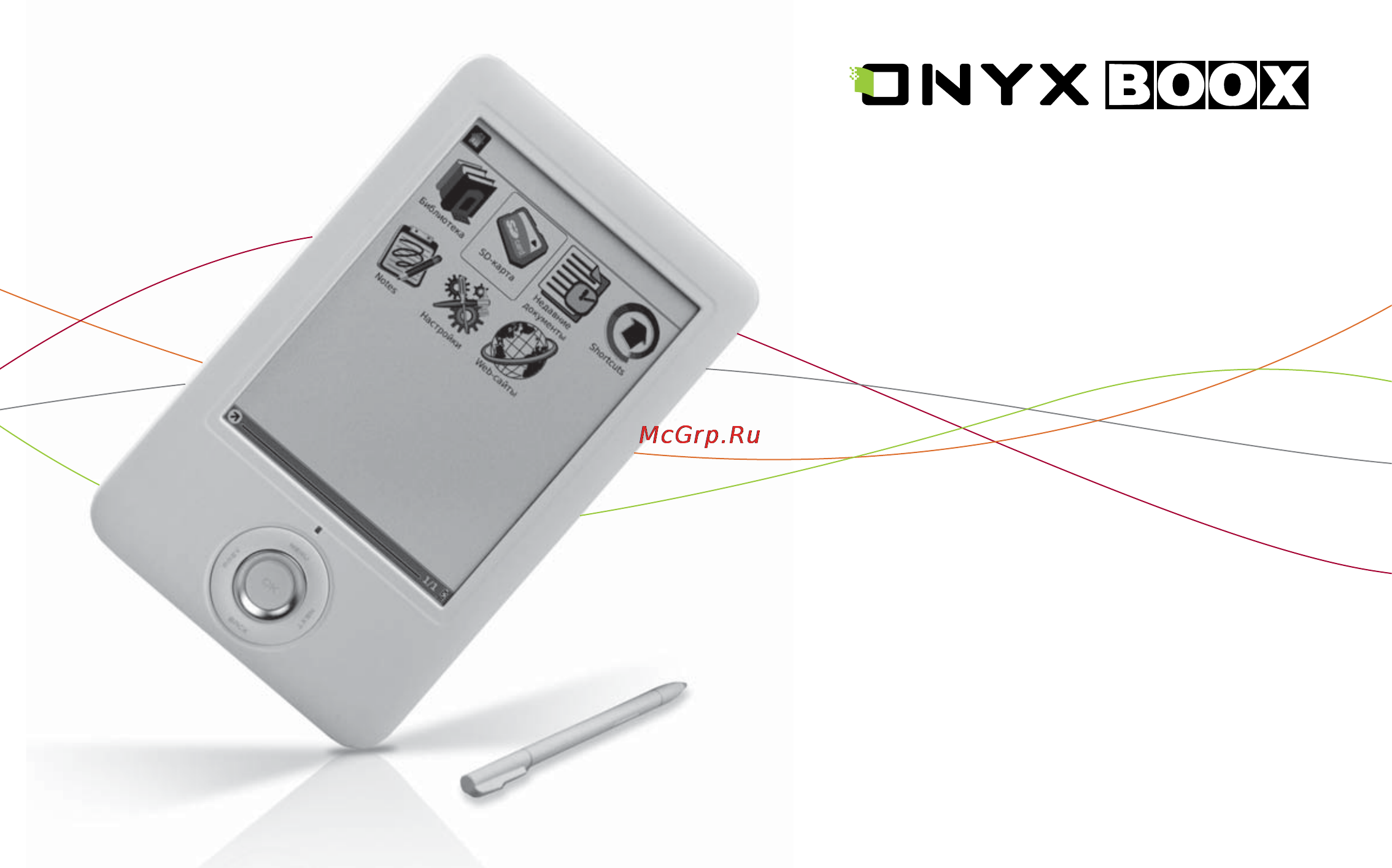 Onyx Boox A60 White Инструкция по эксплуатации онлайн