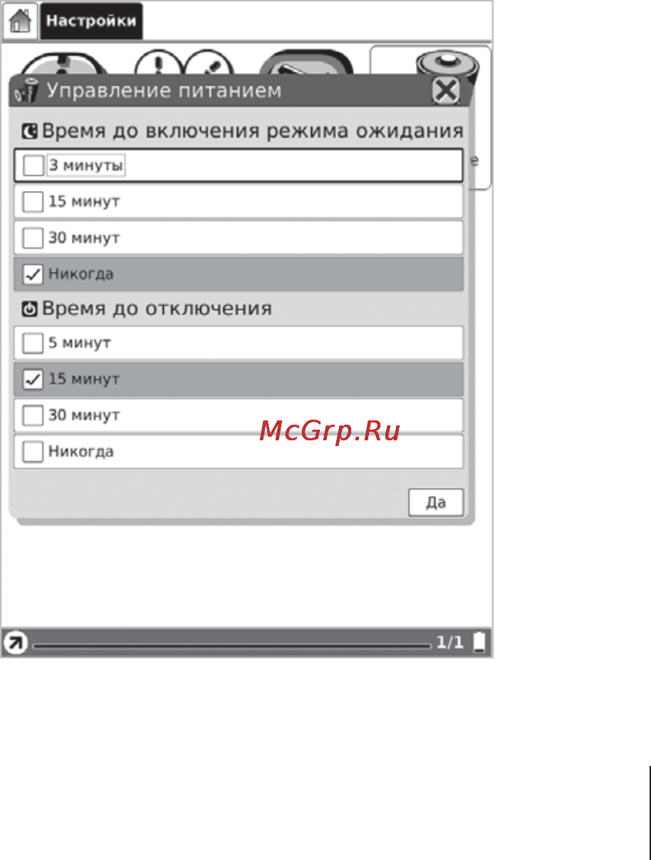 Onyx Boox A60 White Инструкция по эксплуатации онлайн [21/92] 28621