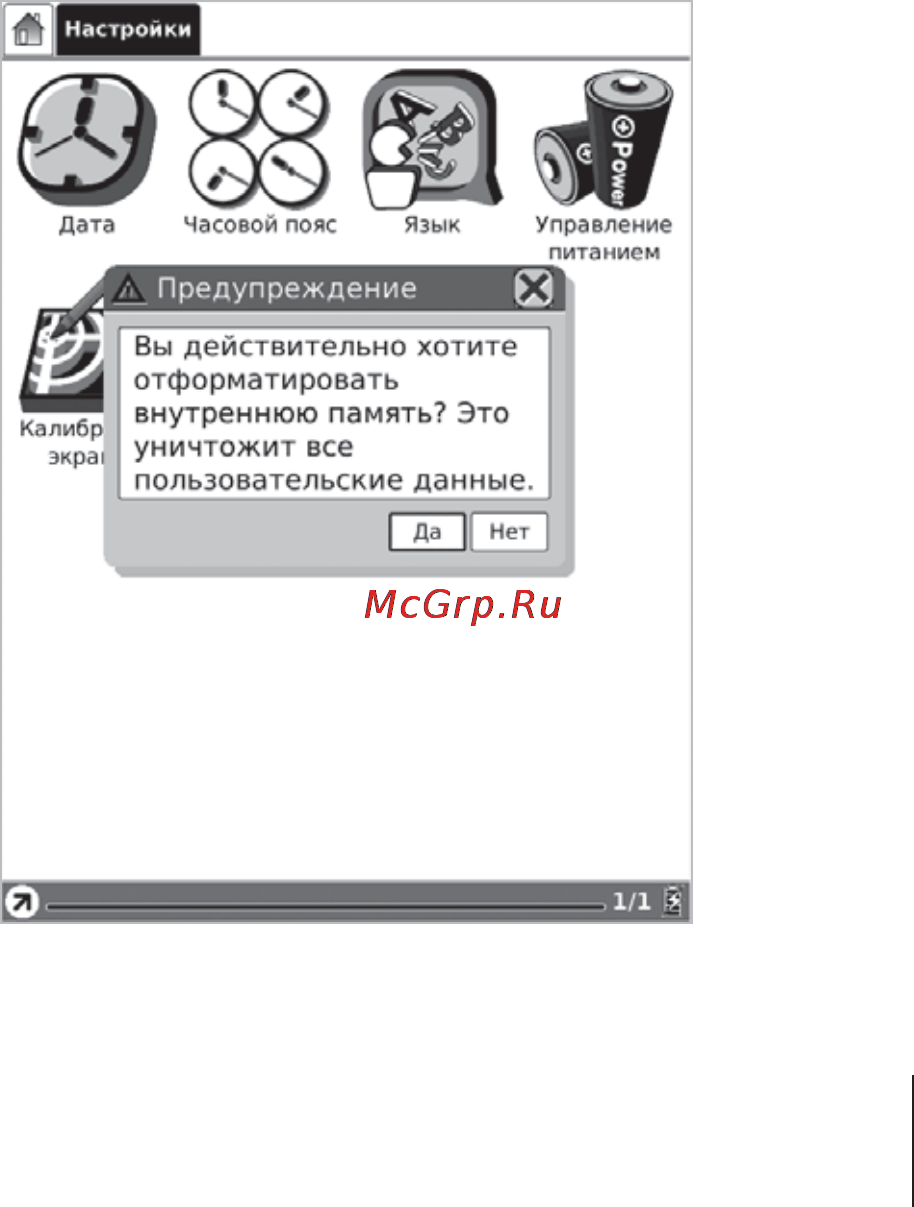 Onyx Boox A60 White Инструкция по эксплуатации онлайн [23/92] 28621