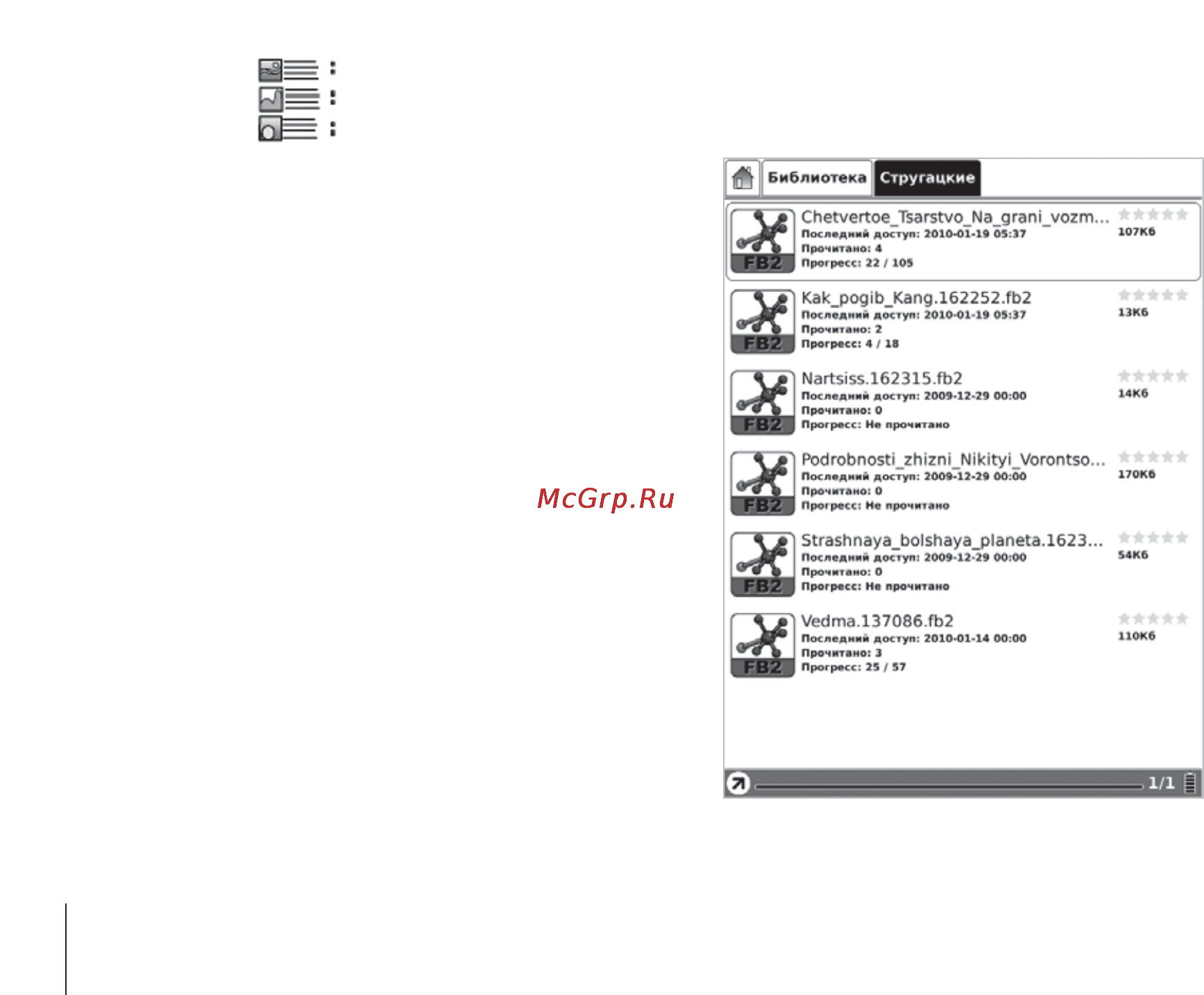 Onyx Boox A60 White Инструкция по эксплуатации онлайн [34/92] 28621
