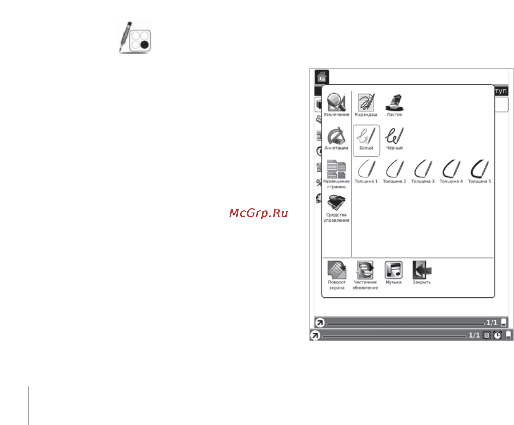 Onyx Boox A60 White [56/92] Цвет пера