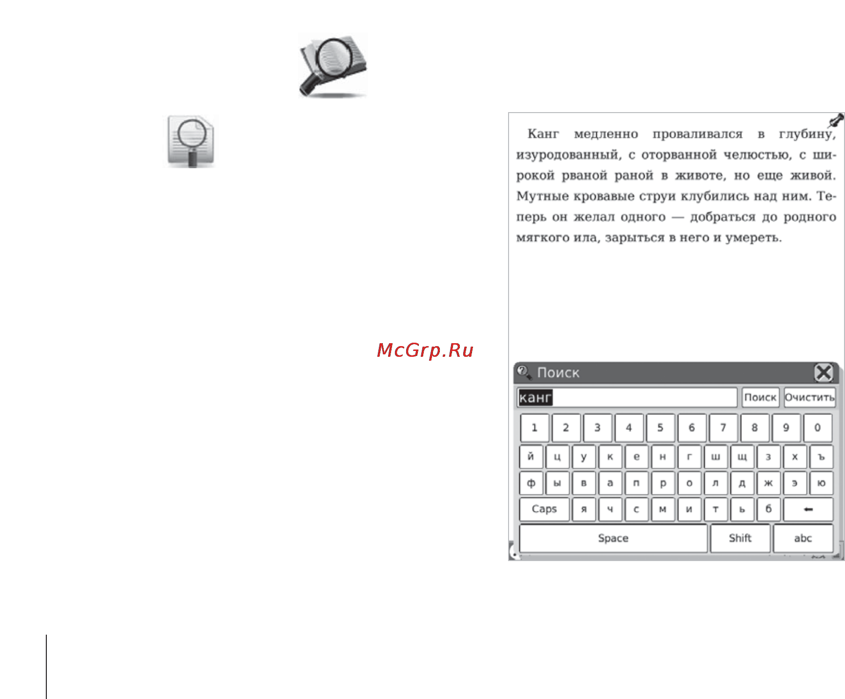 Onyx Boox A60 White [60/92] Средства управления