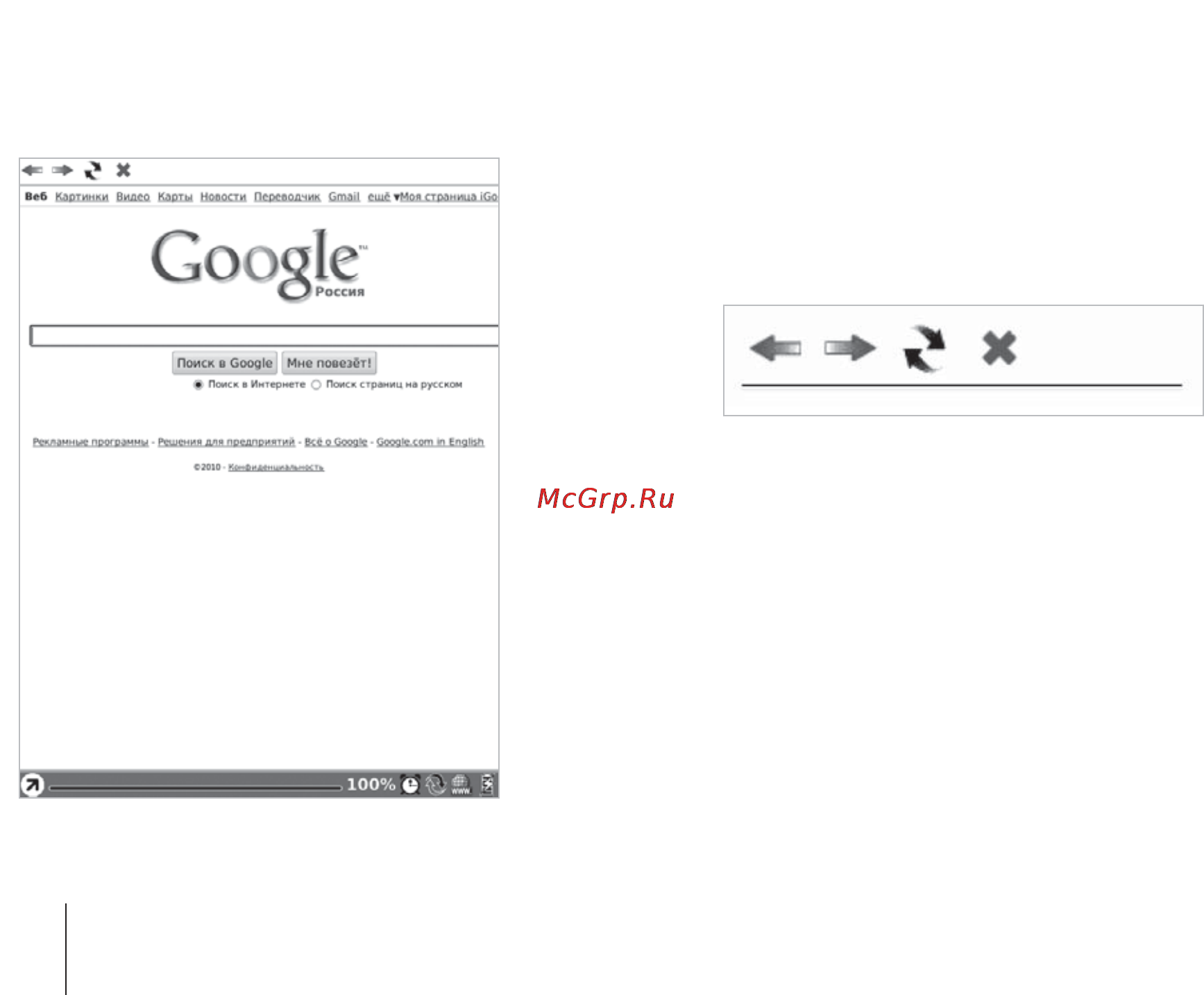 Onyx Boox A60 White [70/92] Web браузер