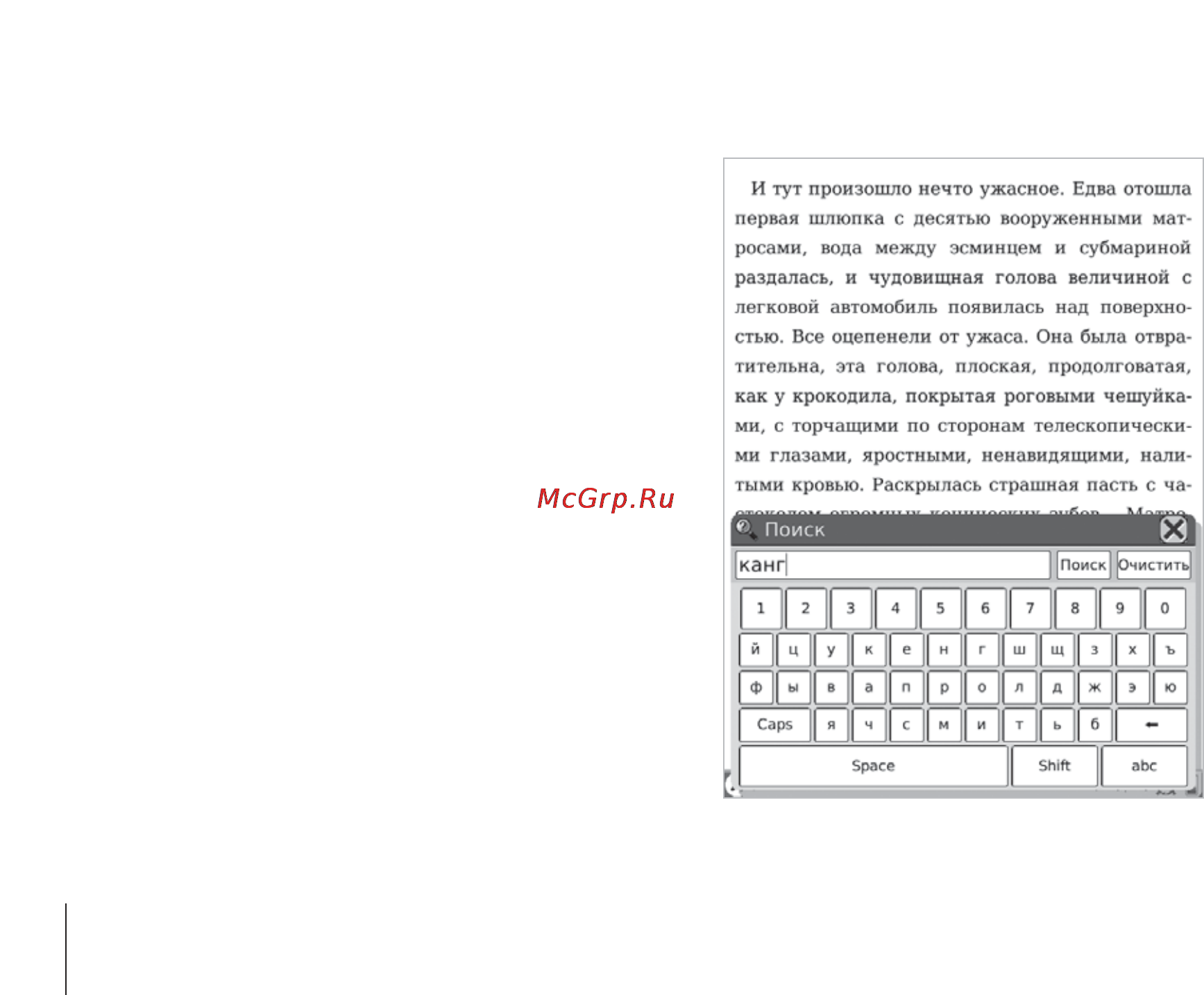 Onyx Boox A60 White [76/92] Режим поиска