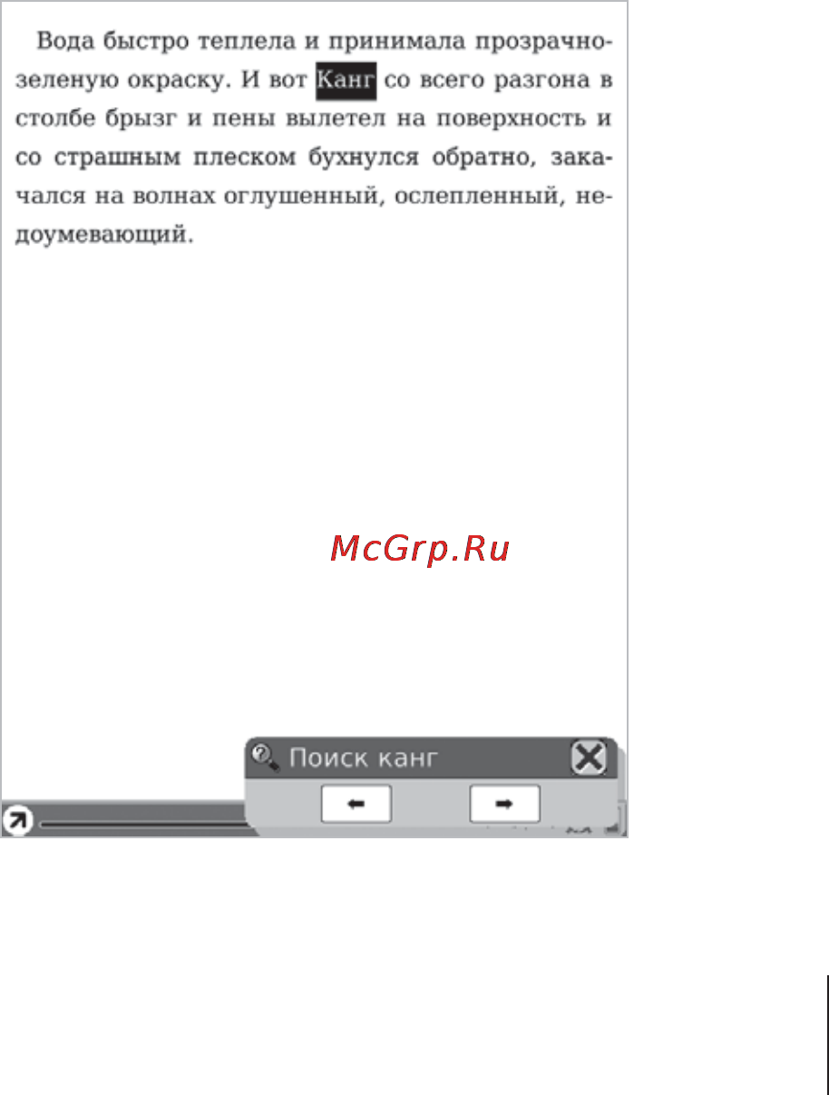 Onyx Boox A60 White Инструкция по эксплуатации онлайн [77/92] 28621