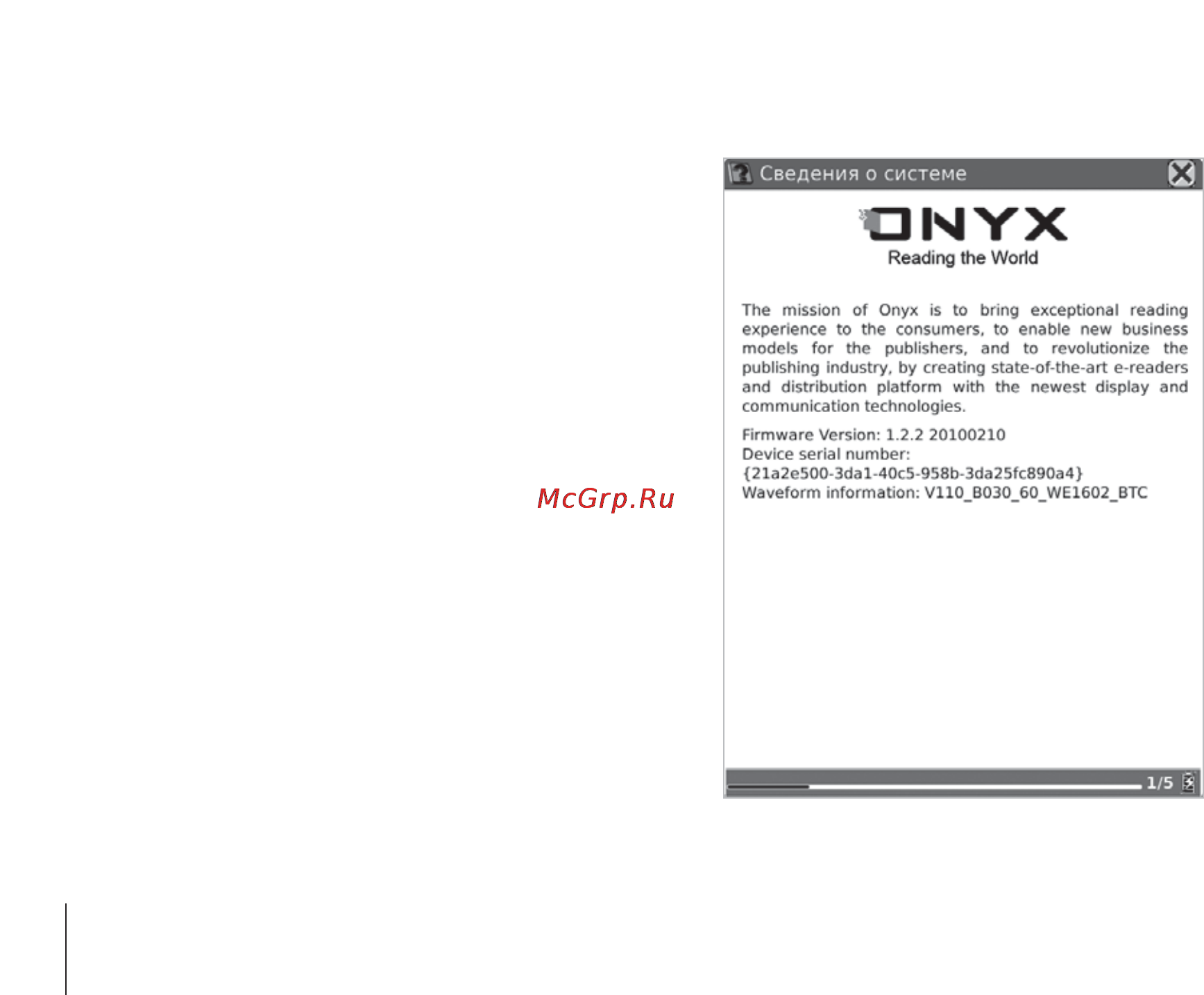 Onyx Boox A60 Black Инструкция по эксплуатации онлайн [24/92] 28626