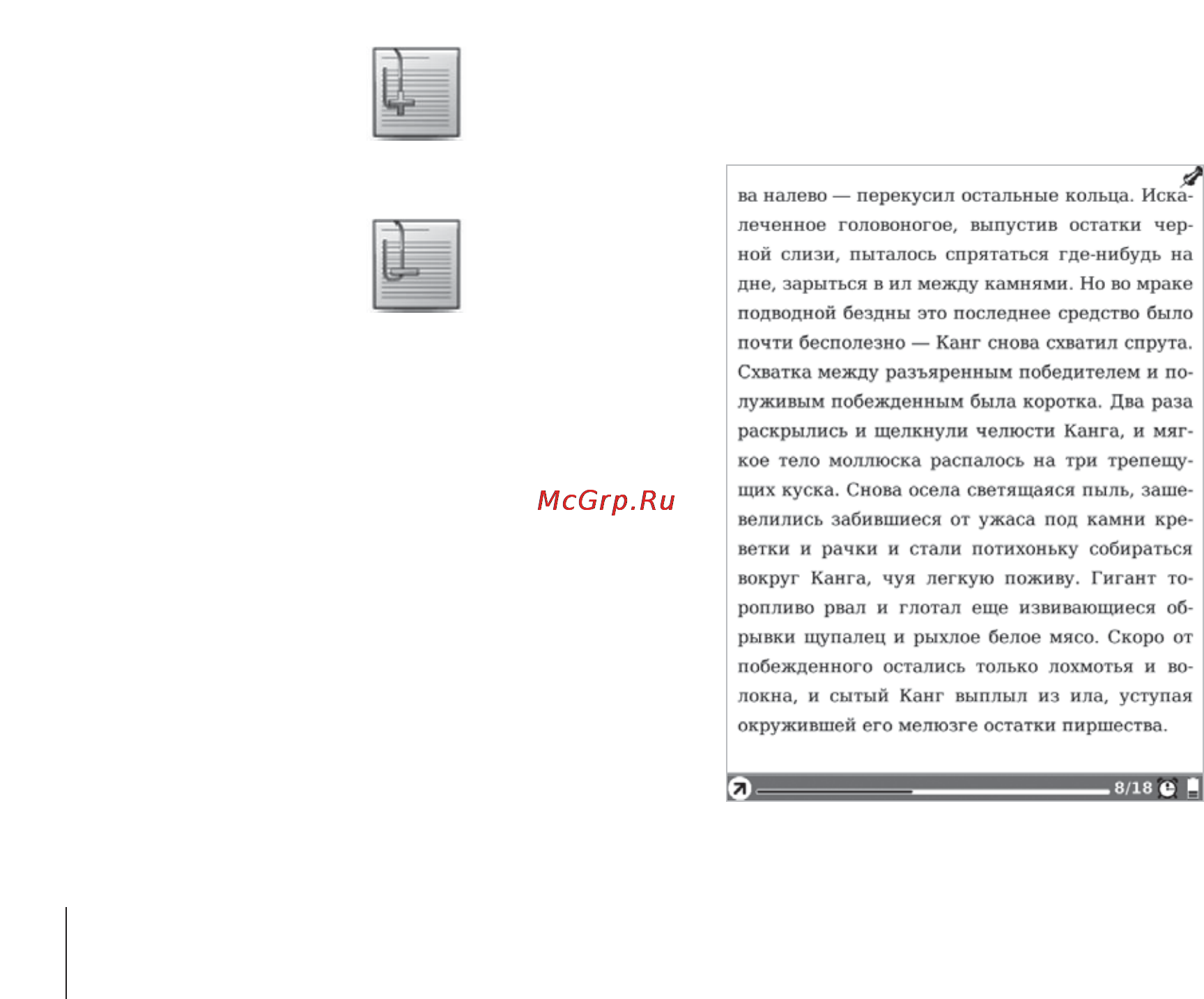 Onyx Boox A60 Black Инструкция по эксплуатации онлайн [62/92] 28626