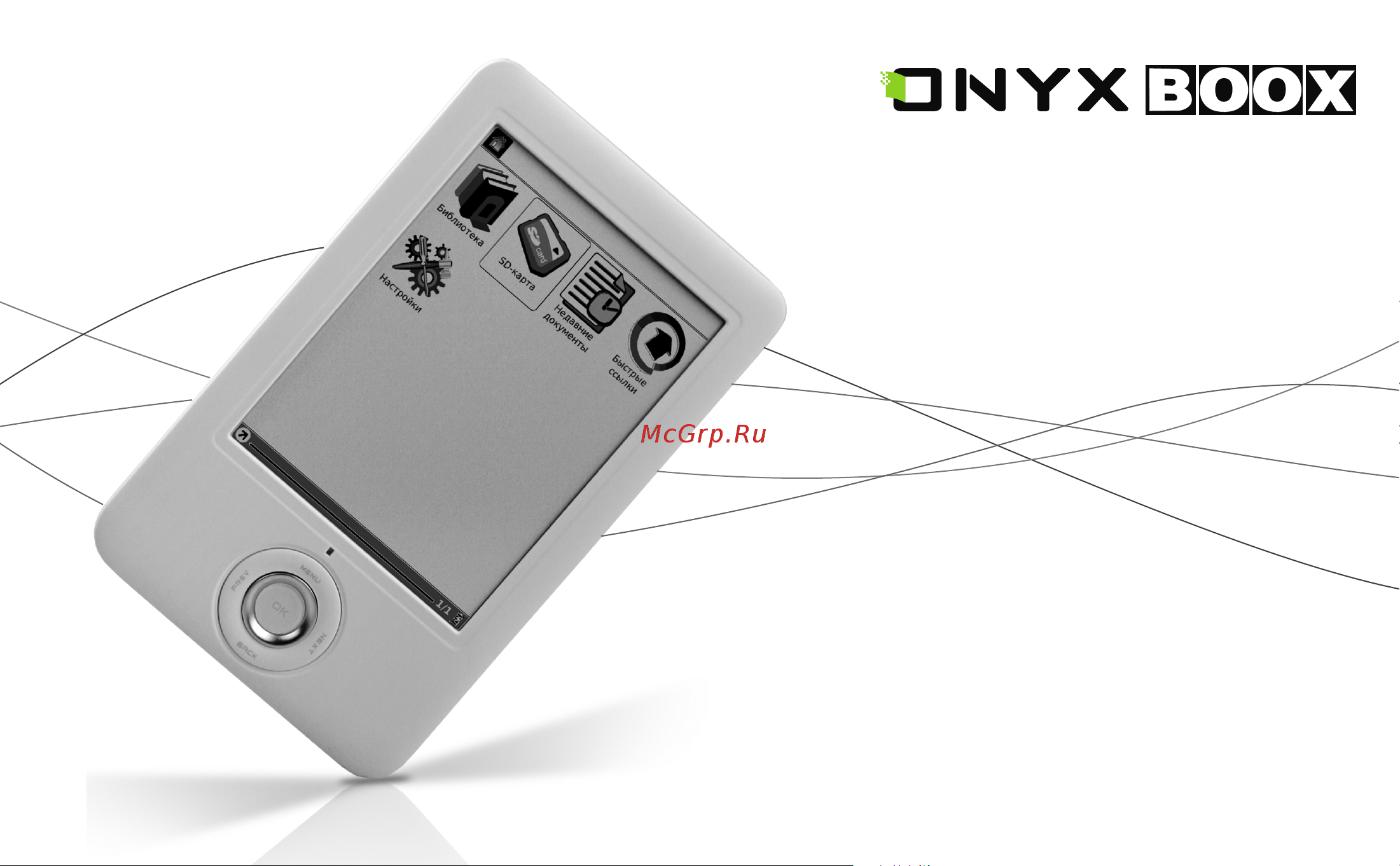 Onyx Boox 60S White Инструкция по эксплуатации онлайн