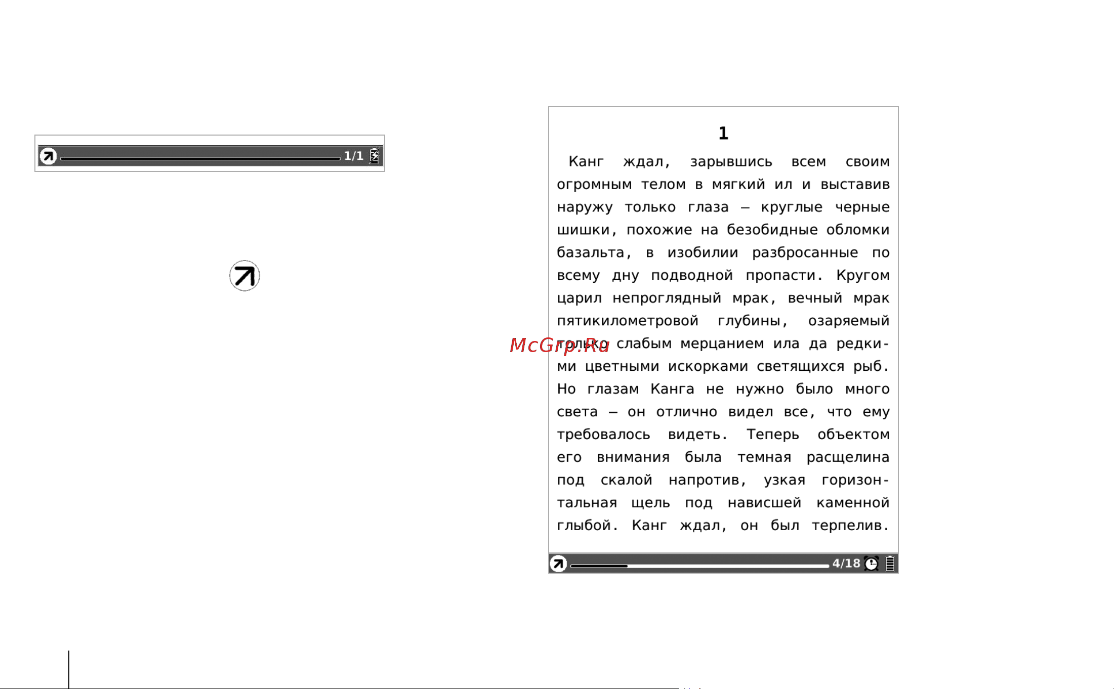 Onyx Boox 60S White [26/74] Строка инструментов