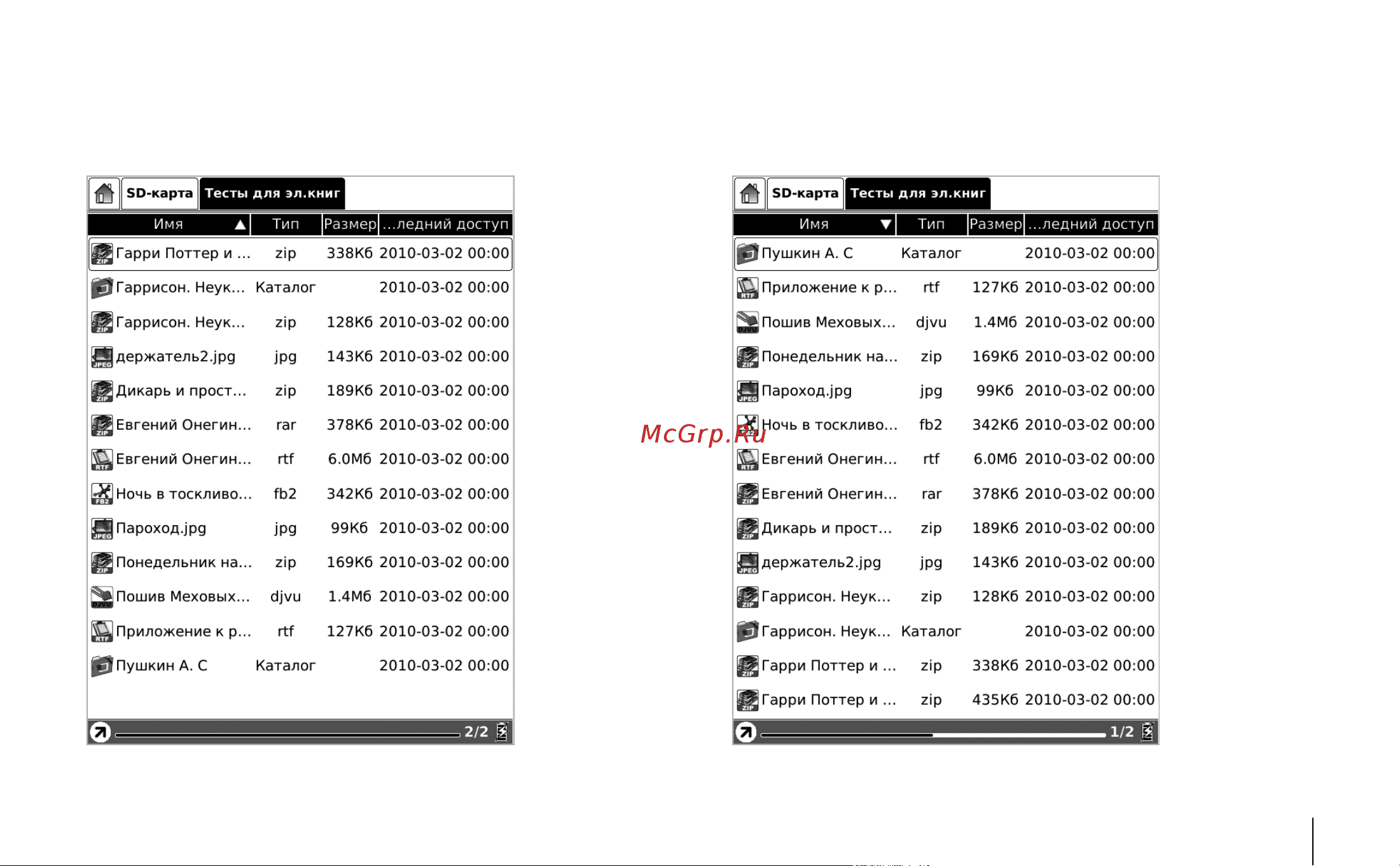 Onyx Boox 60S White Инструкция по эксплуатации онлайн [37/74] 28631