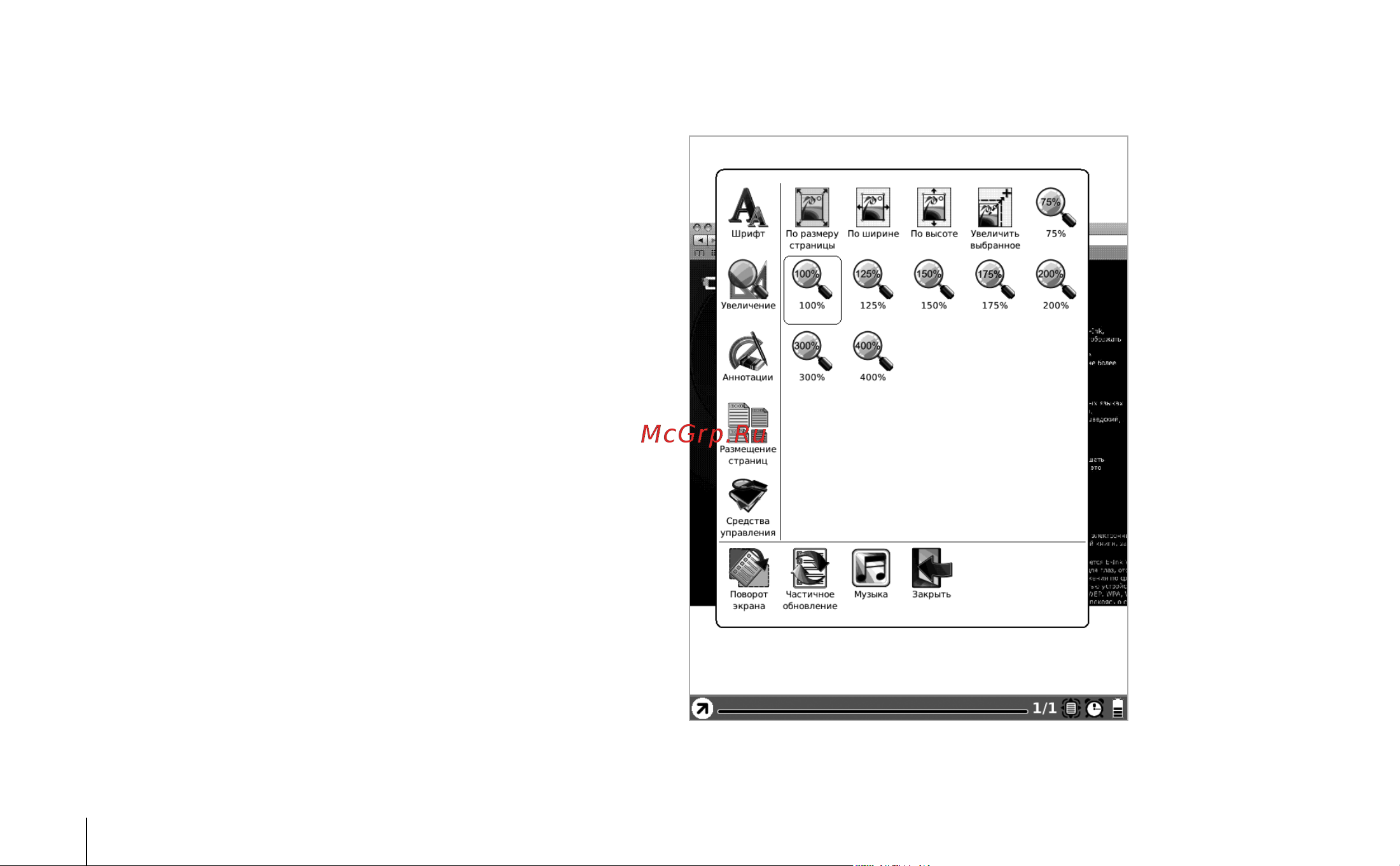 Onyx Boox 60S White [46/74] В процентах