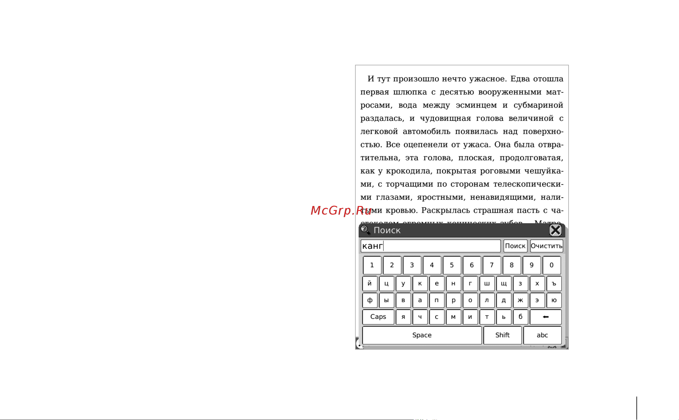 Onyx Boox 60S White [63/74] Режим поиска