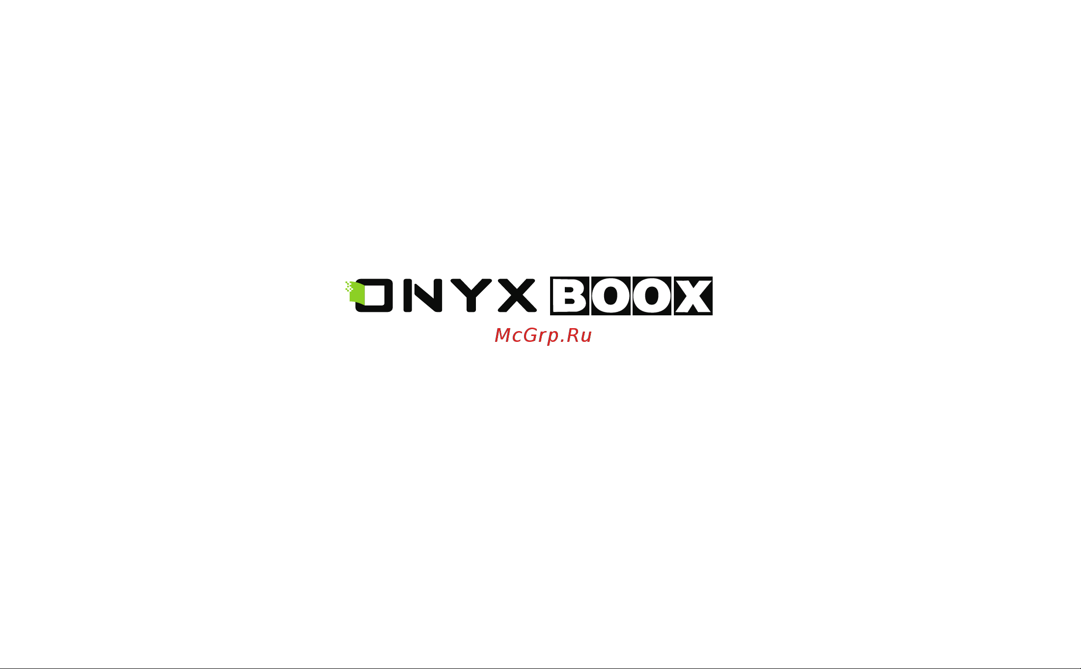 Onyx Boox 60S White Инструкция по эксплуатации онлайн [8/74] 28631