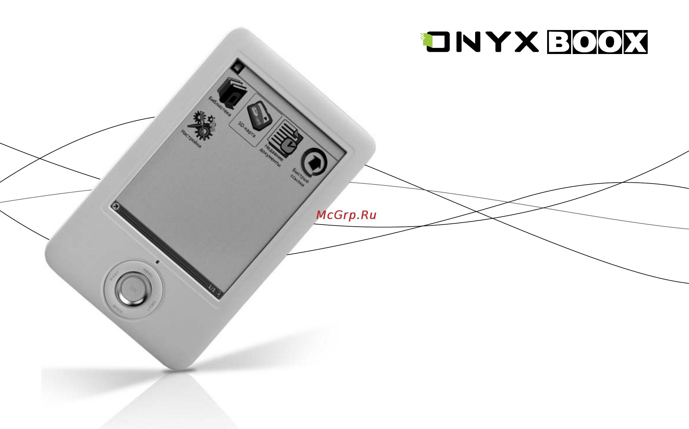 Onyx Boox A60S White Инструкция по эксплуатации онлайн