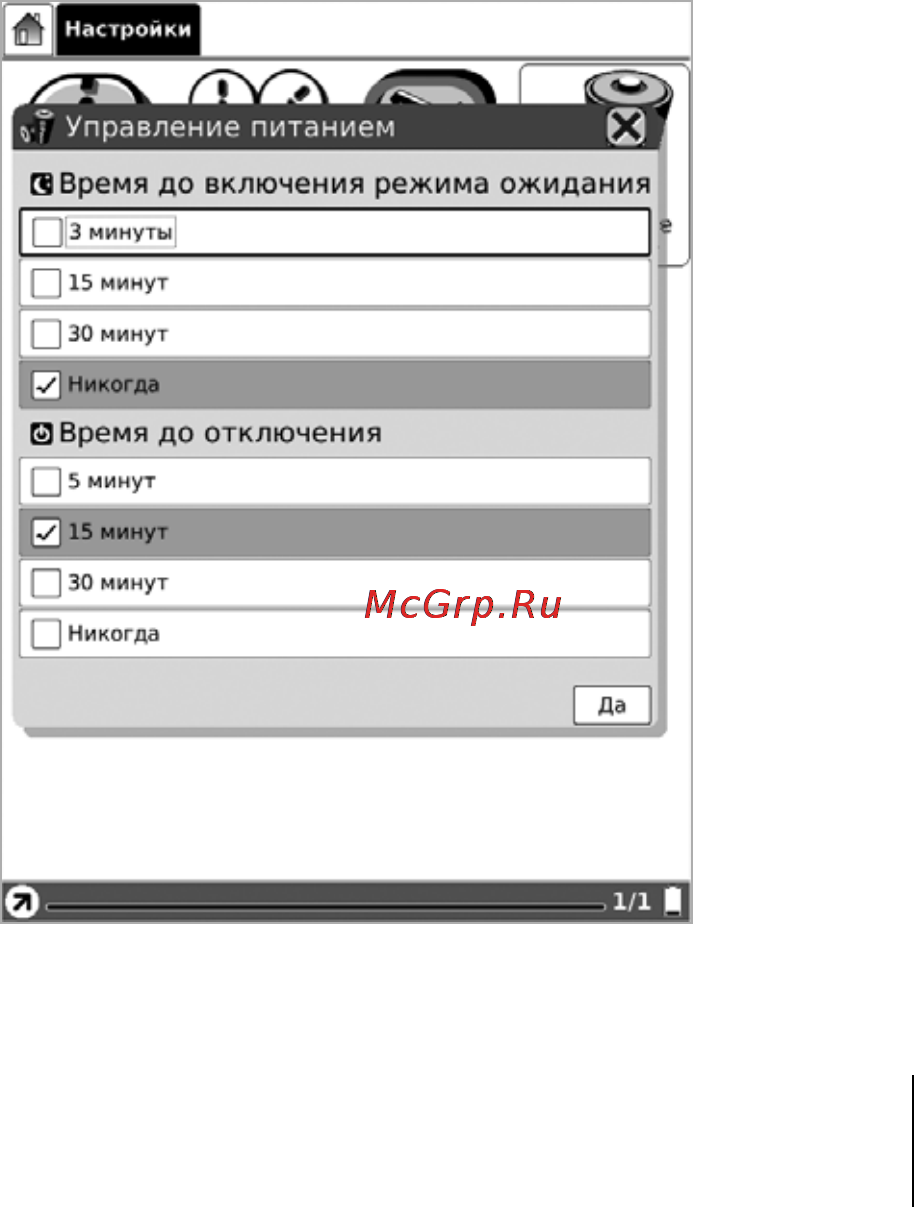 Onyx Boox A60S White Инструкция по эксплуатации онлайн [21/76] 28646