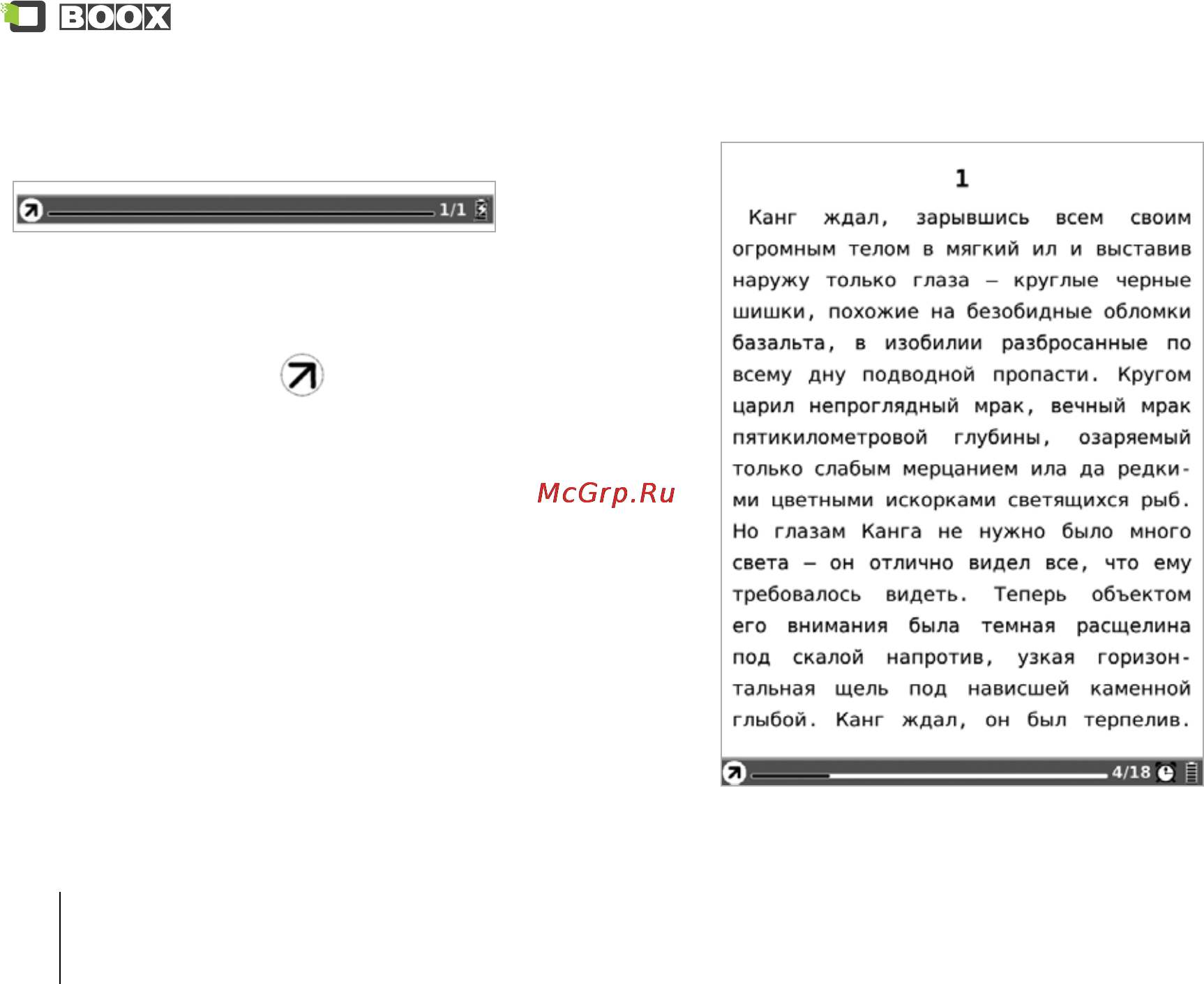 Onyx Boox A60S Silver [26/76] Строка инструментов