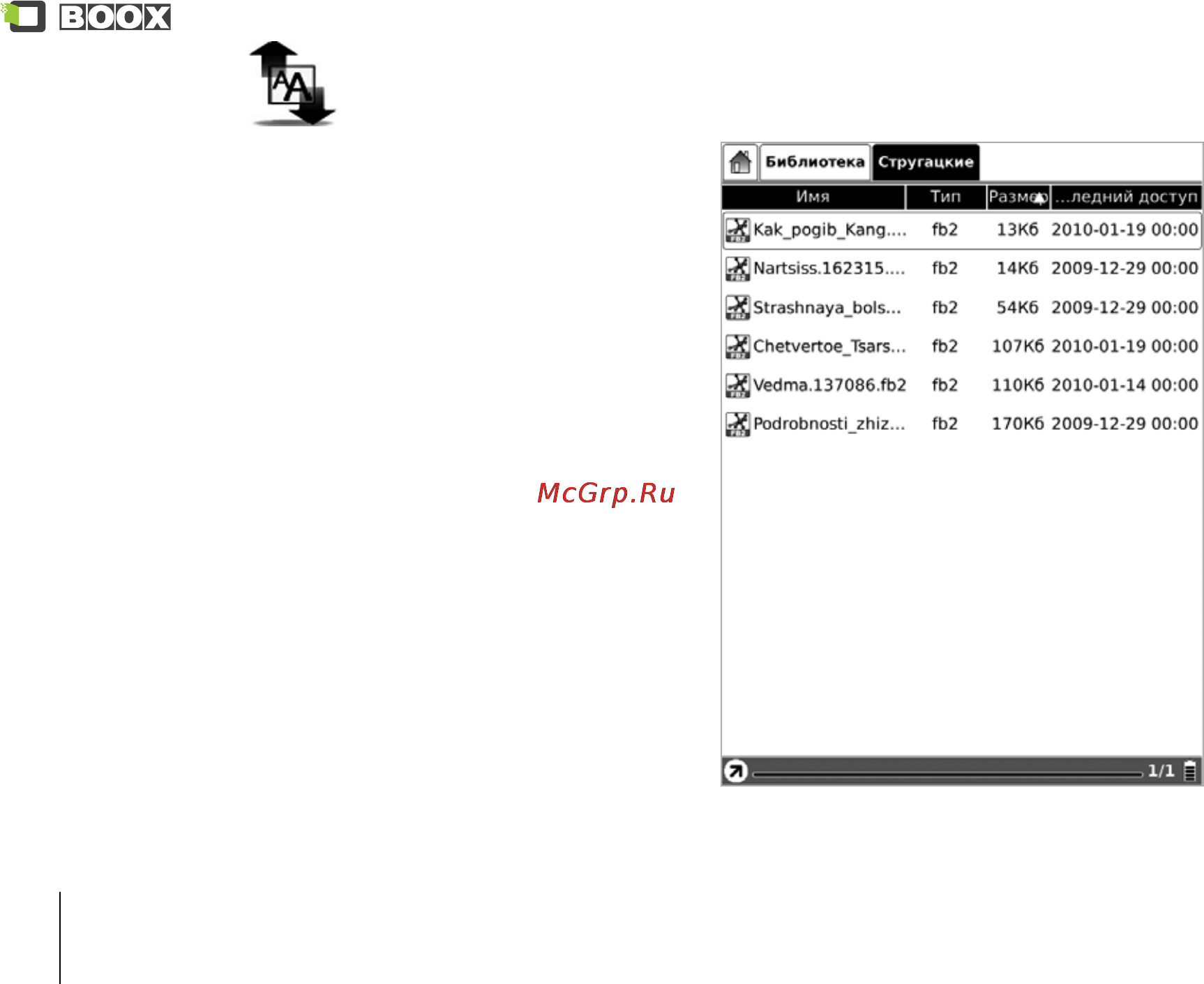 Onyx Boox A60S Silver [34/76] По размеру