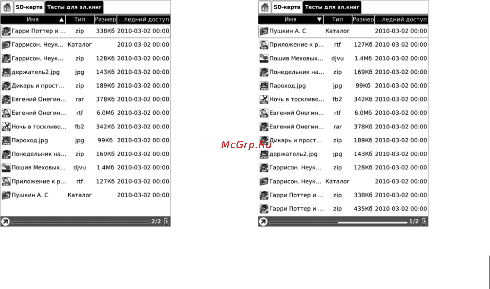 Onyx Boox A60S Silver Инструкция по эксплуатации онлайн [37/76] 28651