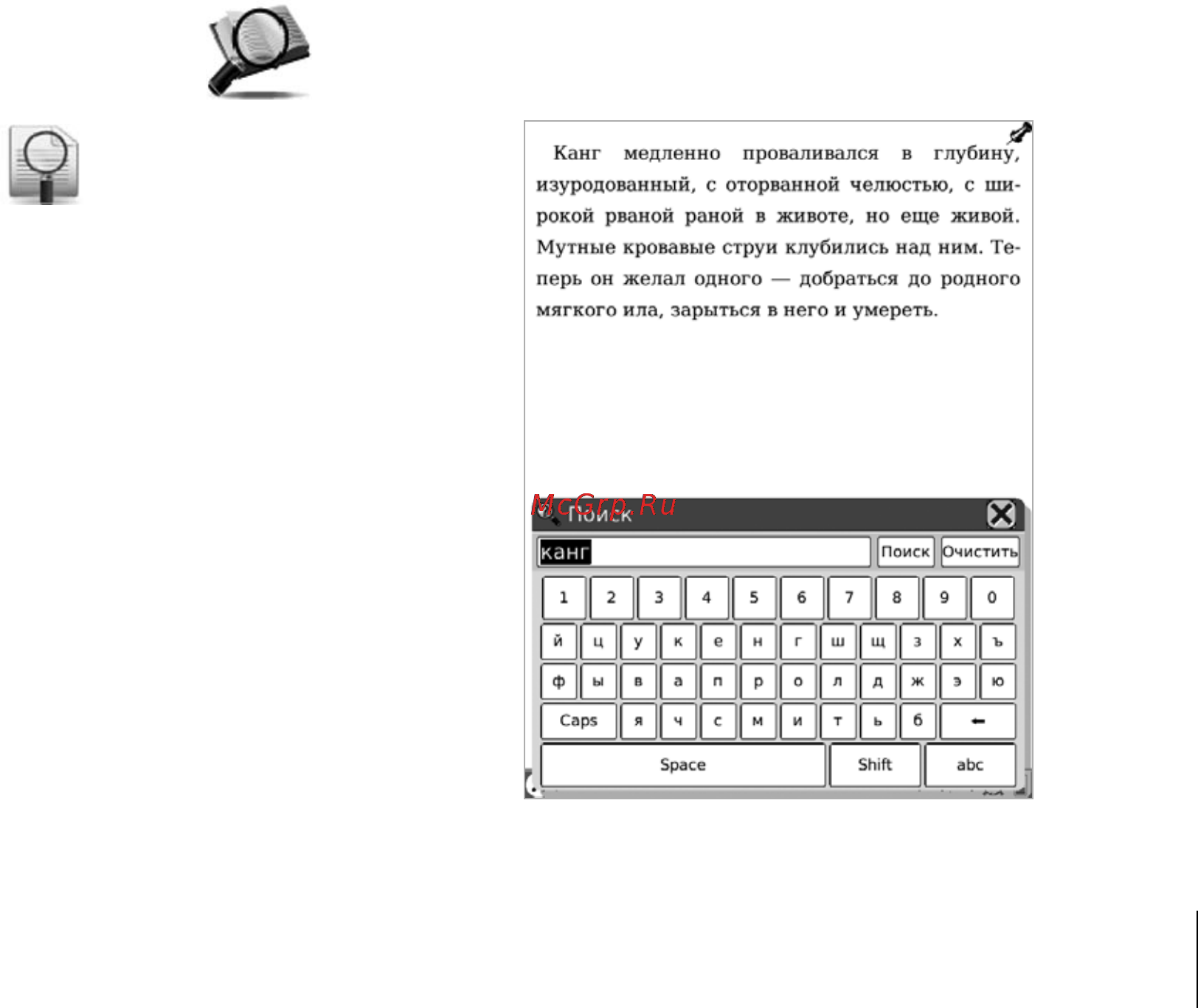 Onyx Boox A60S Silver [49/76] Средства управления