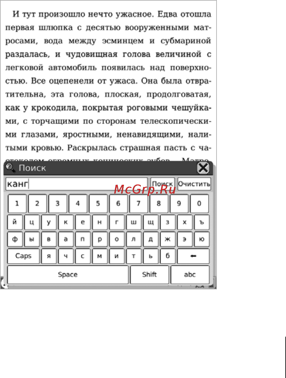 Onyx Boox A60S Silver [63/76] Режим поиска