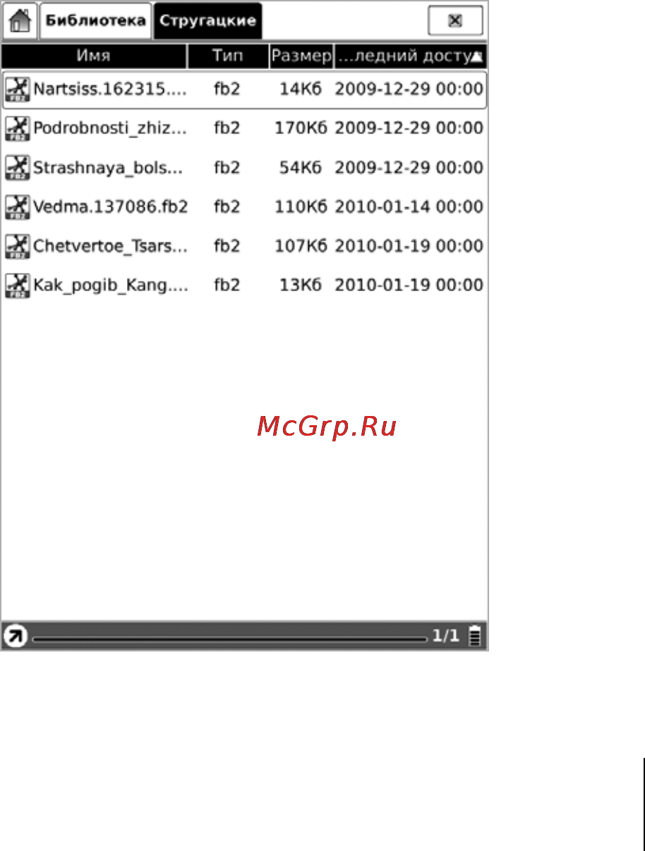 Onyx Boox A60S Black Инструкция по эксплуатации онлайн [67/76] 28656