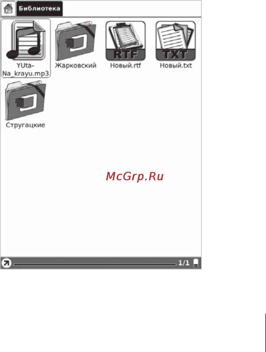 Onyx Boox A61S Romeo Silver [15/76] Внутренняя память