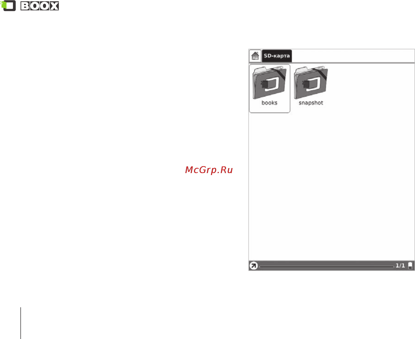 Onyx Boox A61S Romeo Silver [16/76] Sd карта