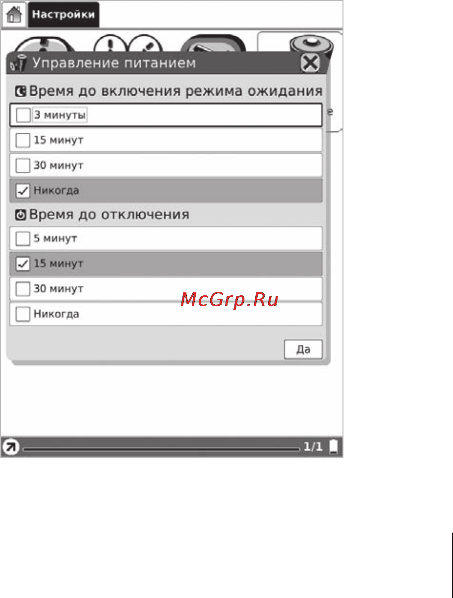 Onyx Boox A61S Romeo Silver Инструкция по эксплуатации онлайн [21/76] 28661