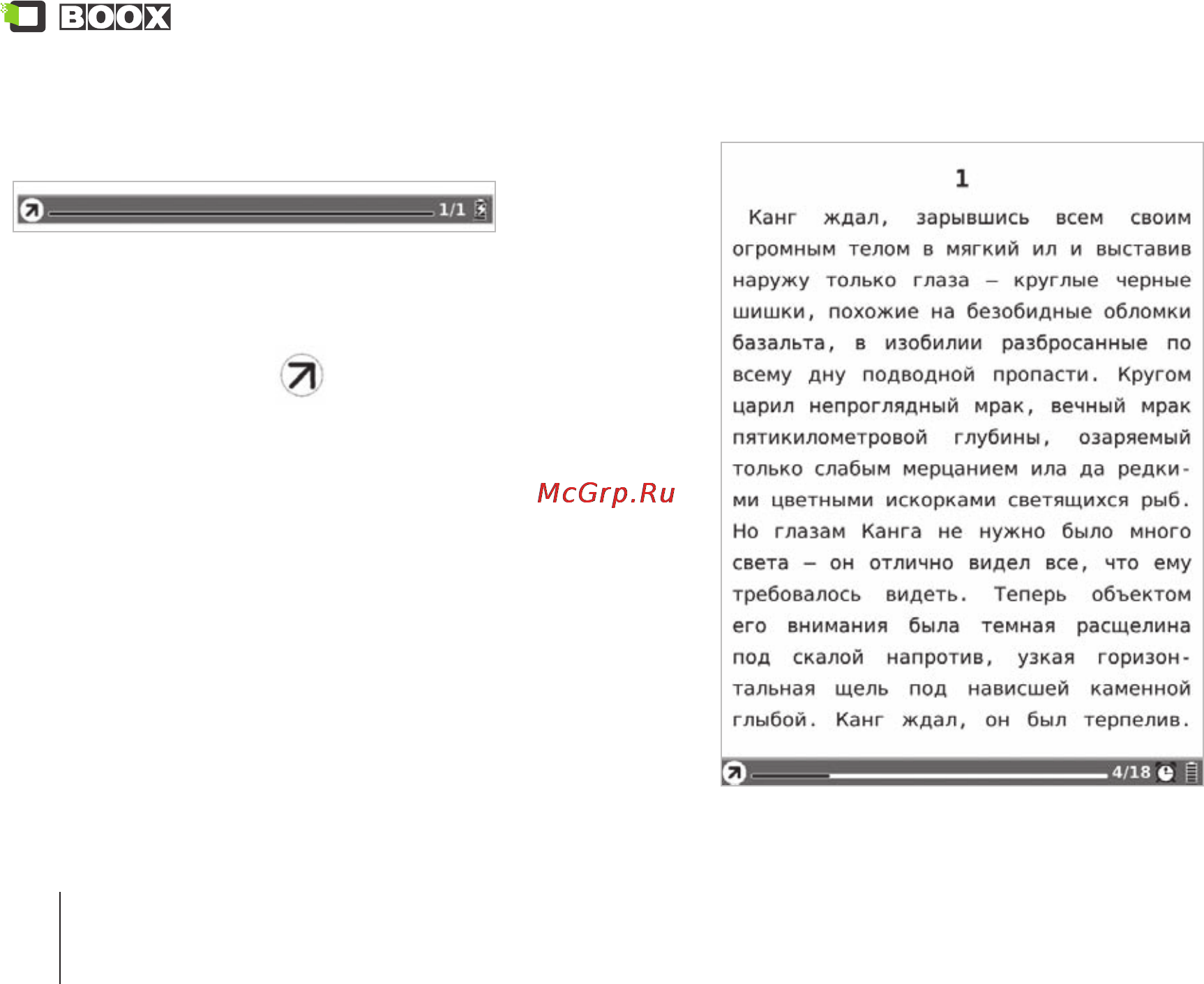 Onyx Boox A61S Romeo Silver [26/76] Строка инструментов