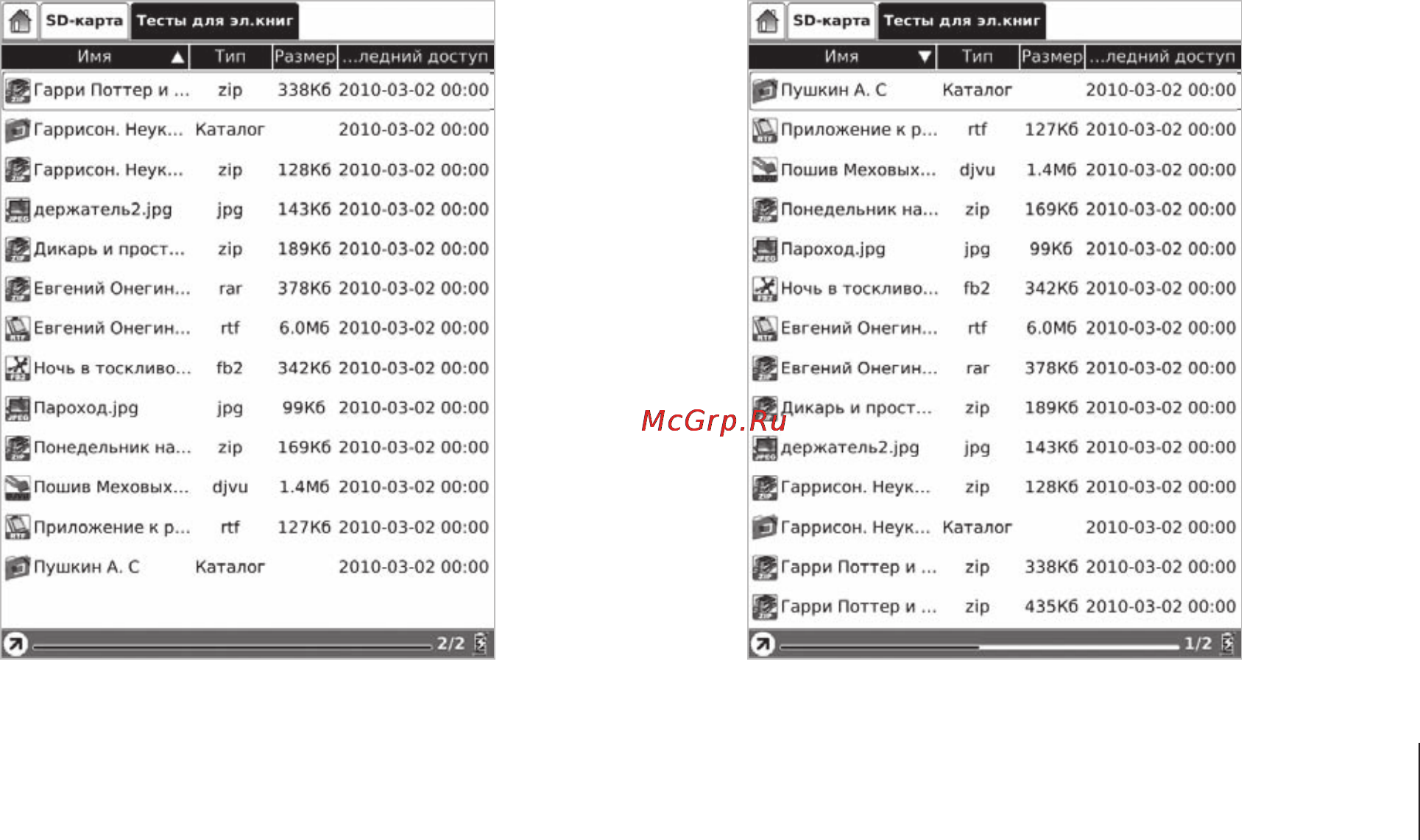 Onyx Boox A61S Romeo Silver Инструкция по эксплуатации онлайн [37/76] 28661