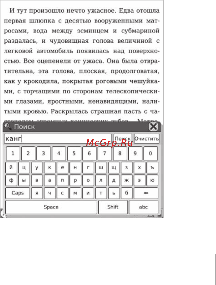 Onyx Boox A61S Romeo Silver [63/76] Режим поиска