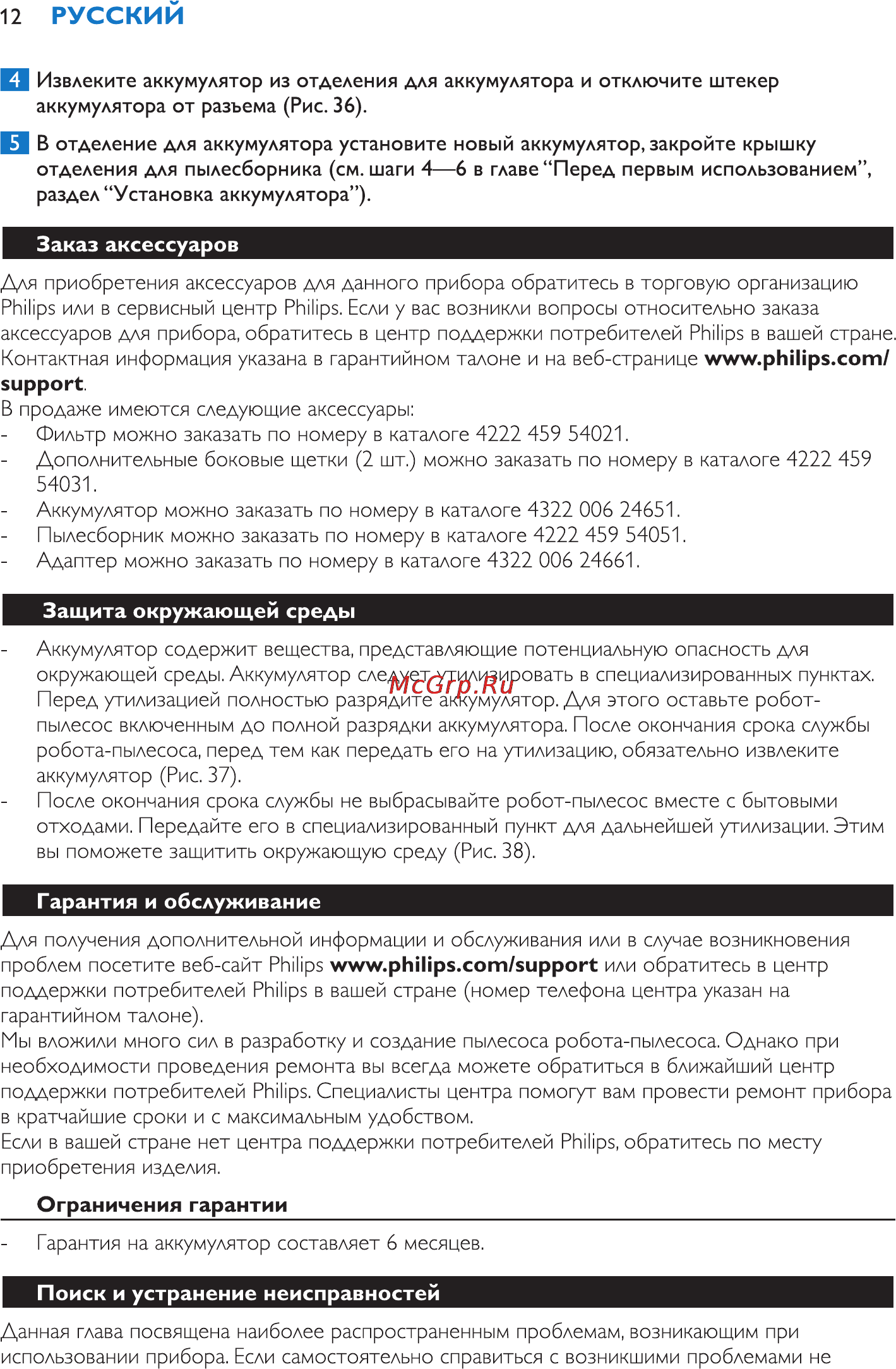 Philips FC8802/01 [12/20] Www philips com support